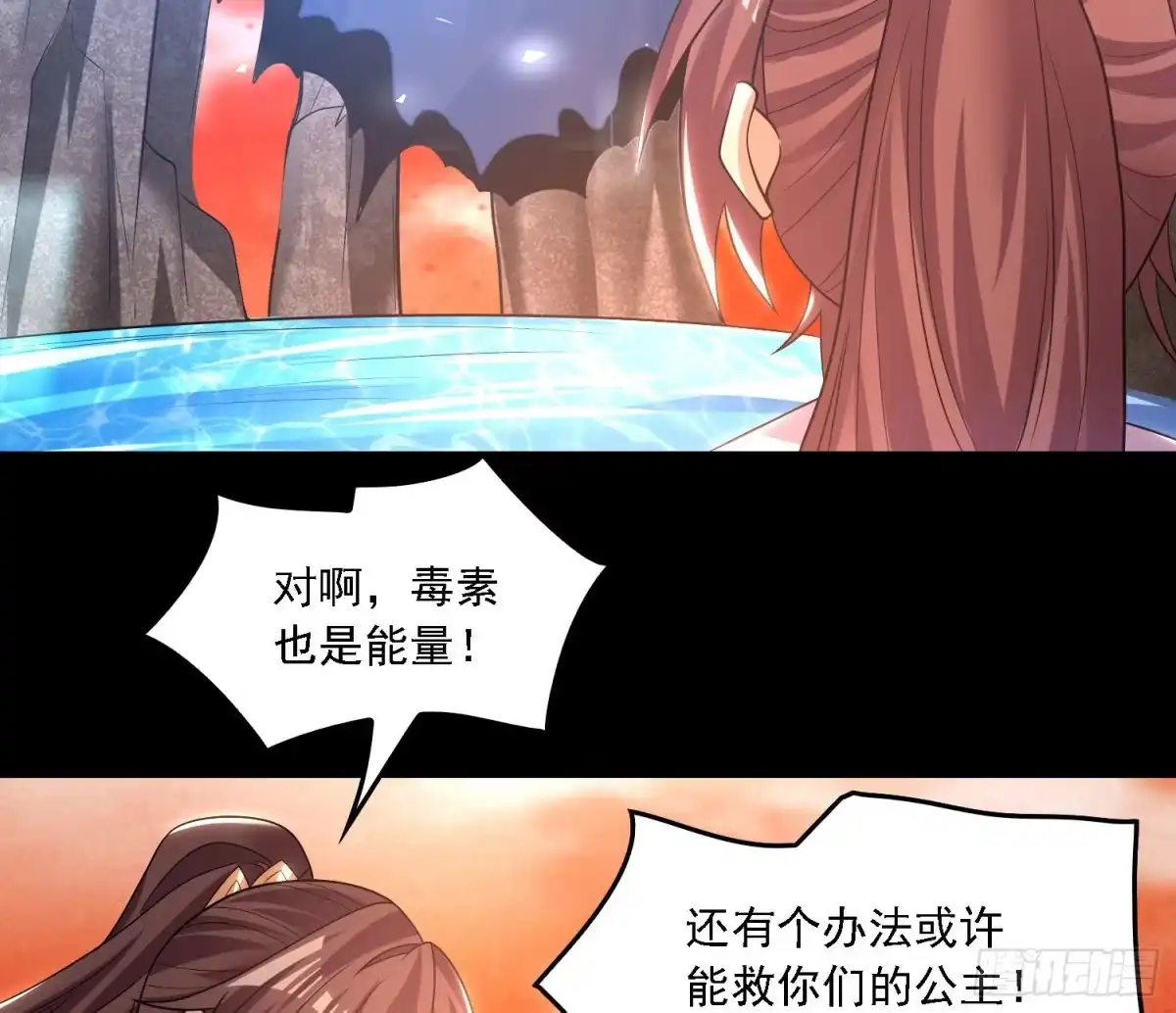 降神战纪 第141话 我的新眷神 第44页