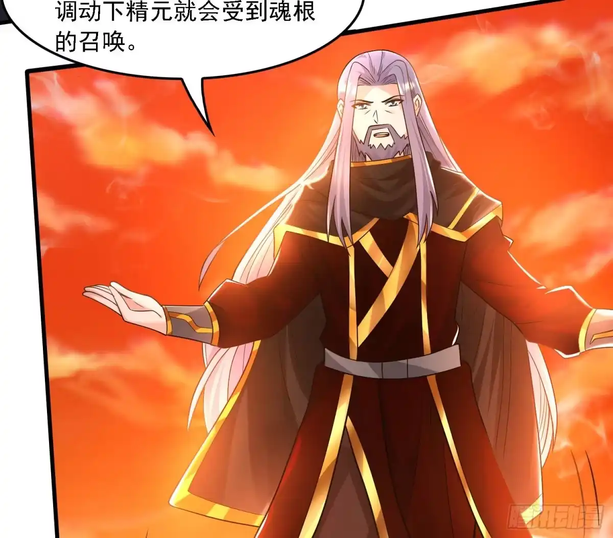 降神战纪 第141话 我的新眷神 第16页