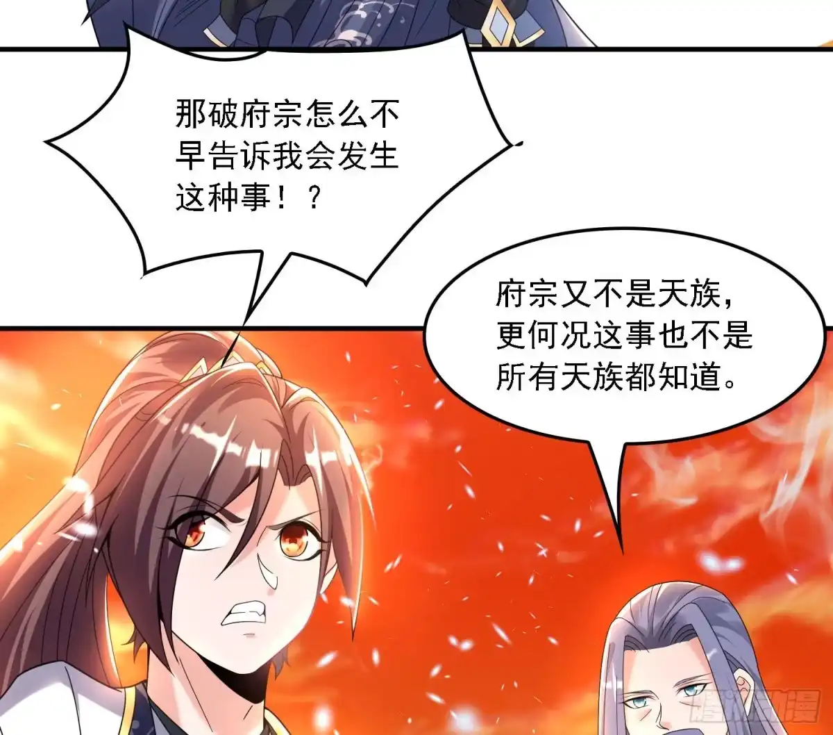 降神战纪 第141话 我的新眷神 第24页