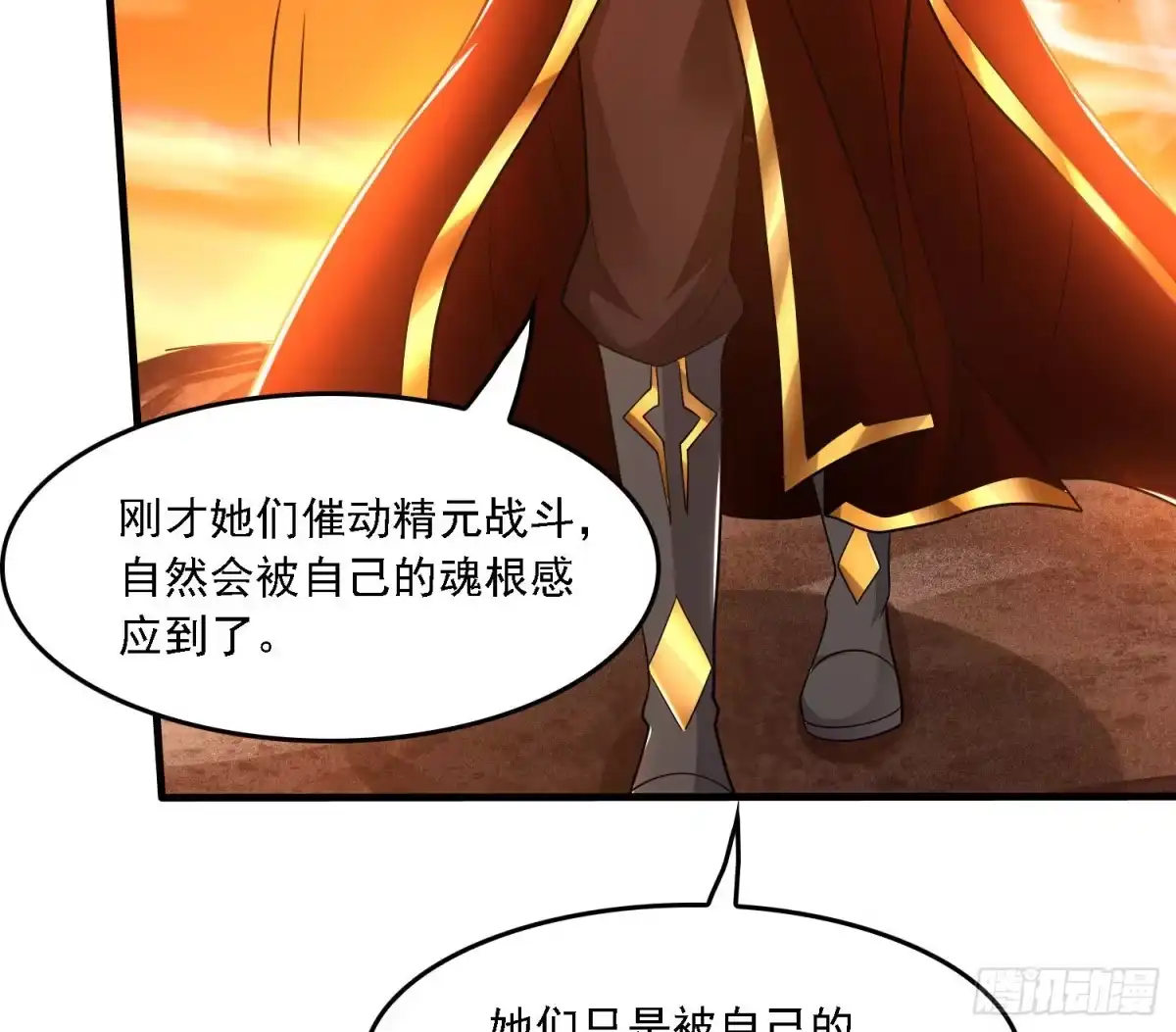 降神战纪 第141话 我的新眷神 第17页