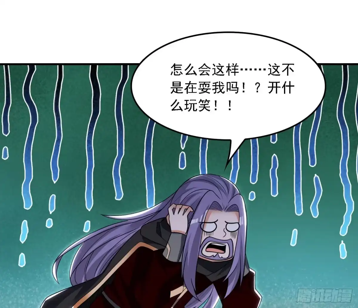 降神战纪 第141话 我的新眷神 第37页
