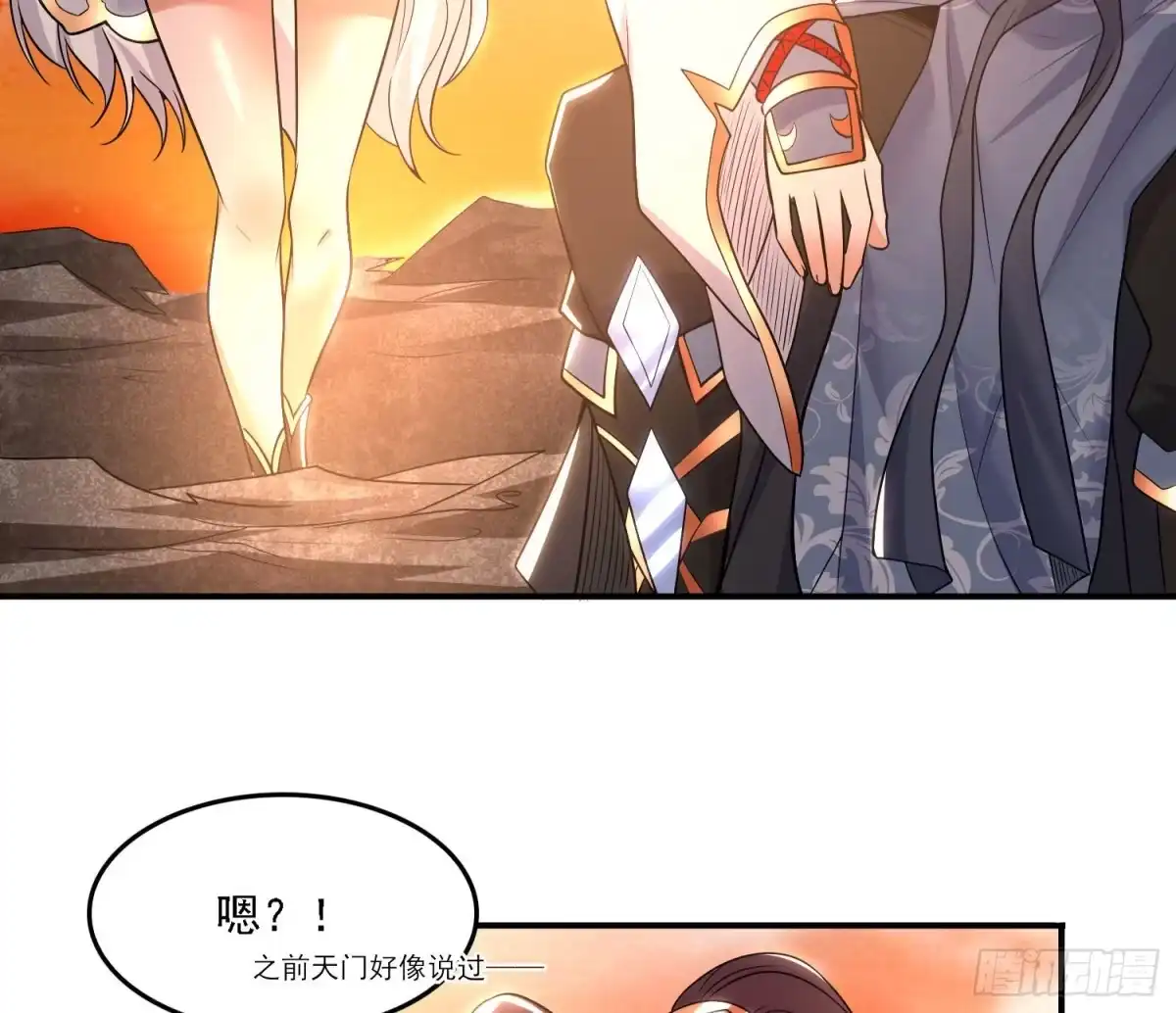 降神战纪 第141话 我的新眷神 第40页
