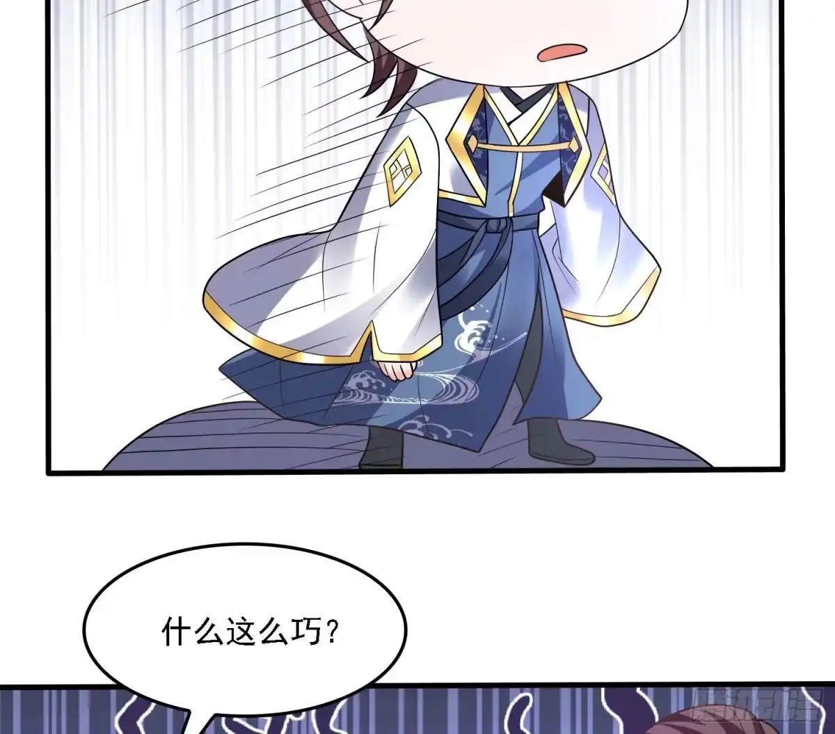 降神战纪 第141话 我的新眷神 第5页