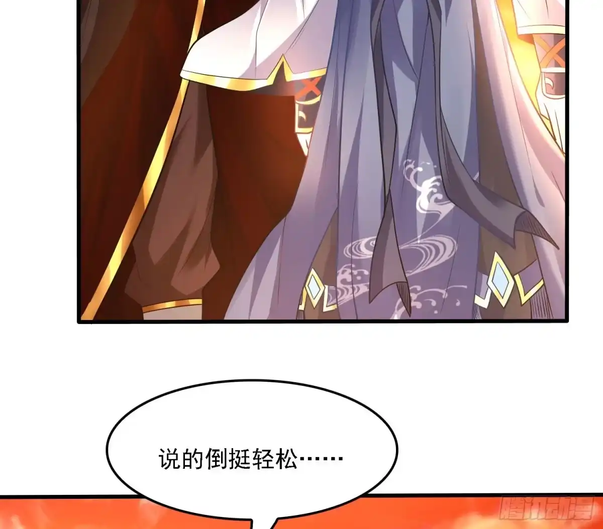 降神战纪 第141话 我的新眷神 第8页