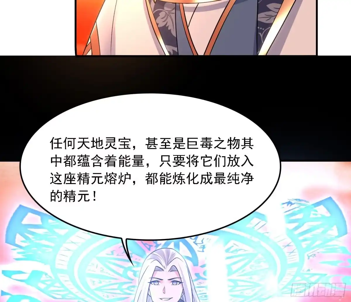 降神战纪 第141话 我的新眷神 第42页