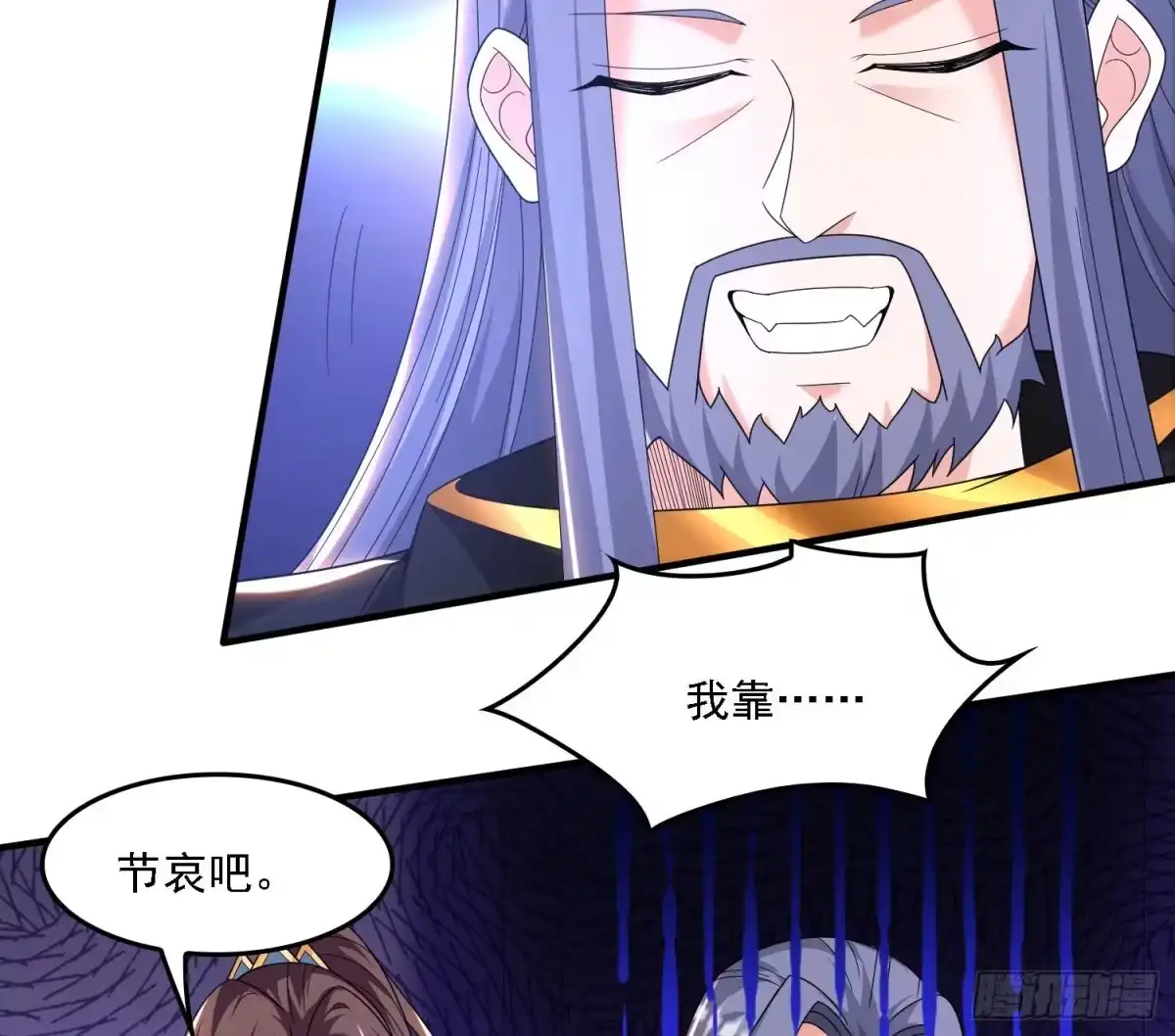 降神战纪 第141话 我的新眷神 第35页