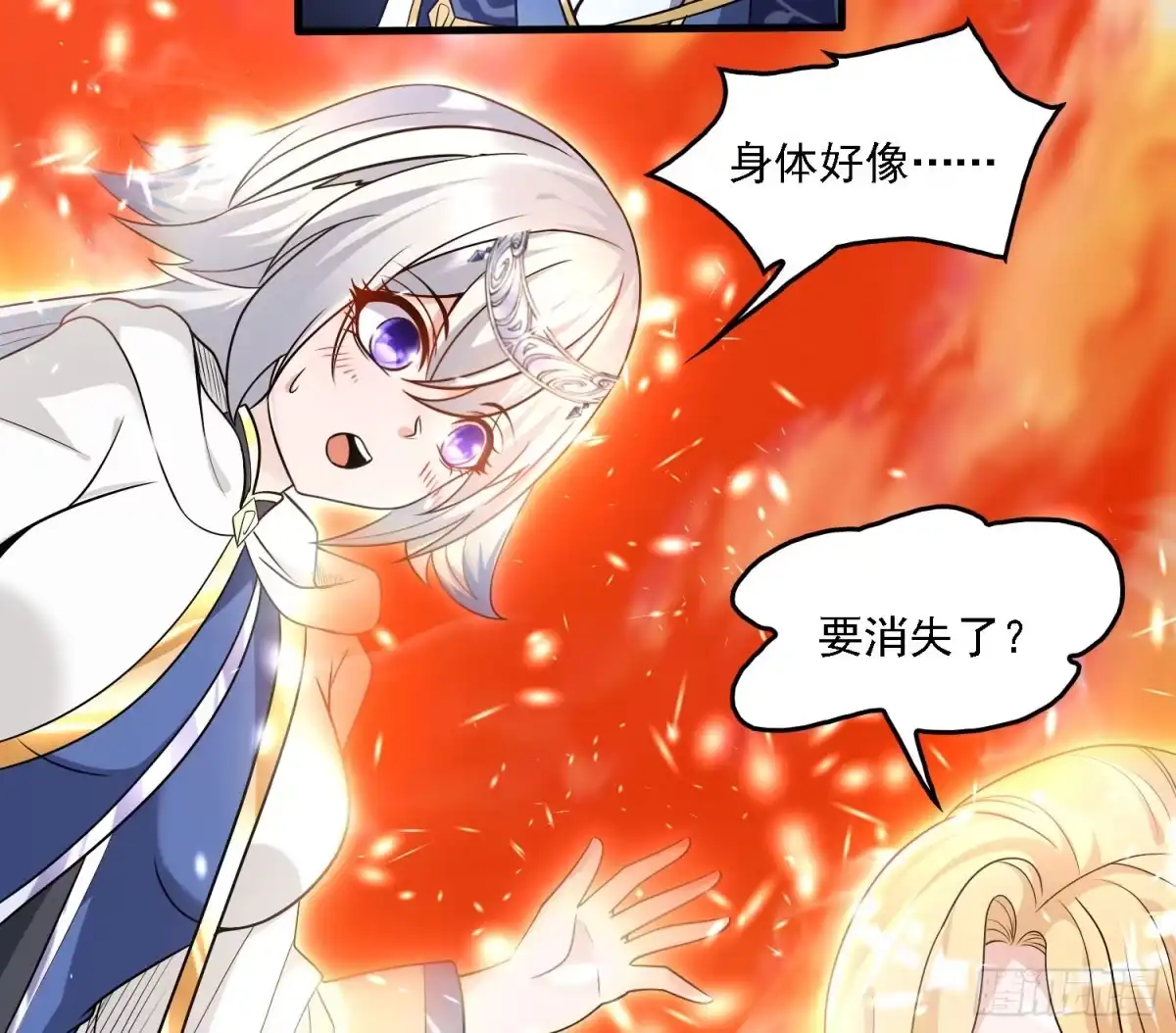 降神战纪 第141话 我的新眷神 第11页