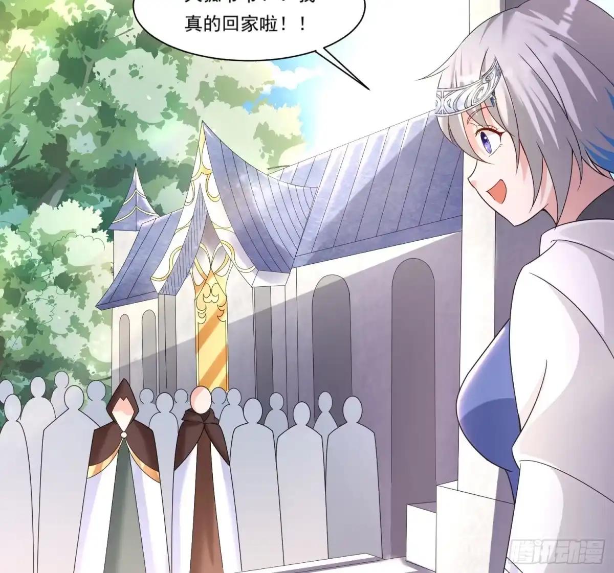 降神战纪 第142话 觉醒的公主 第61页