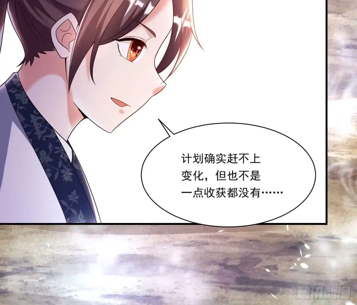 降神战纪 第142话 觉醒的公主 第33页