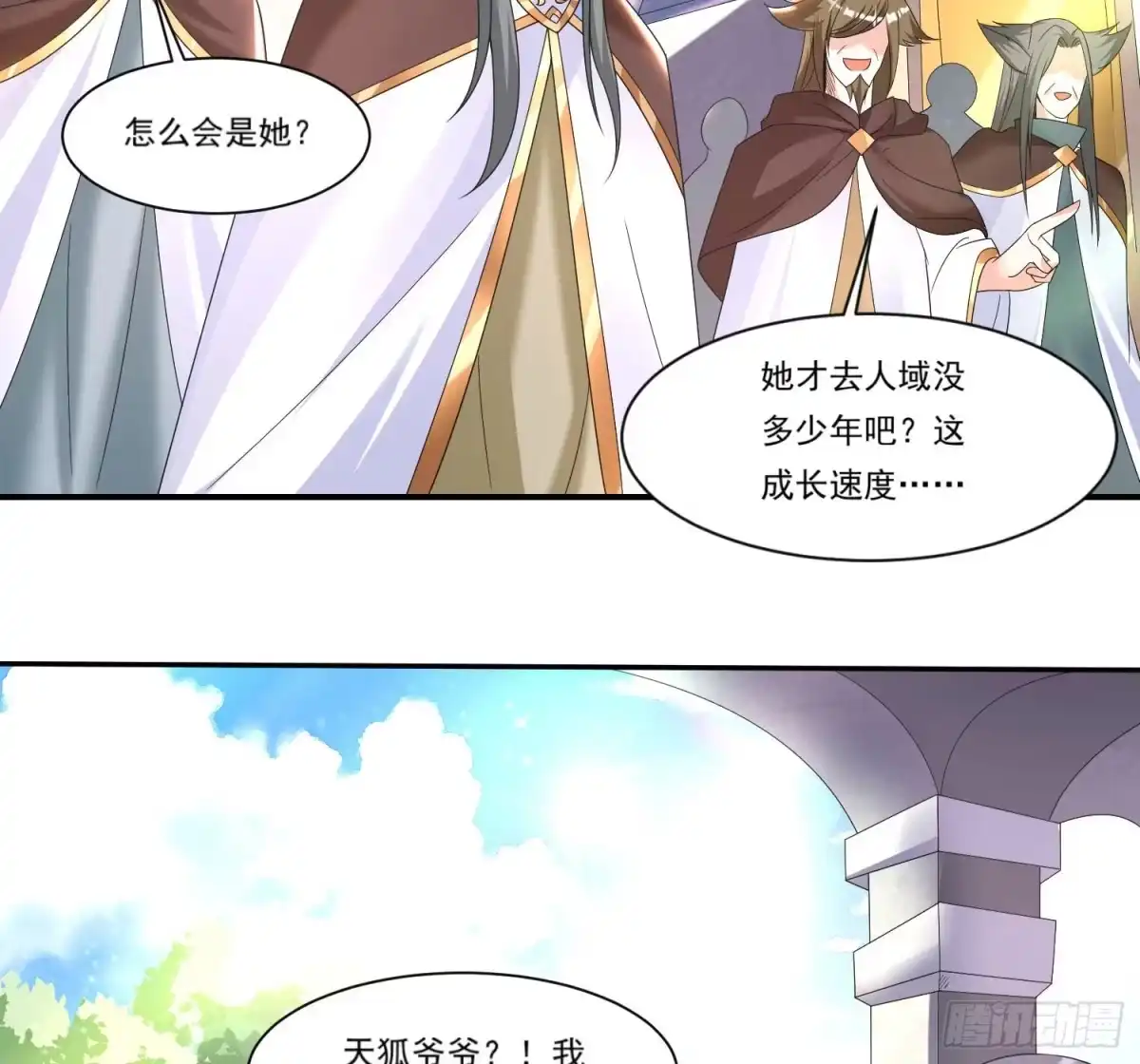 降神战纪 第142话 觉醒的公主 第60页