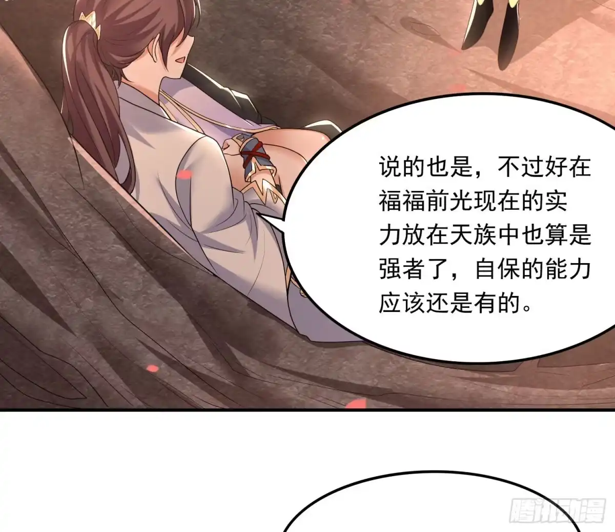 降神战纪 第142话 觉醒的公主 第42页