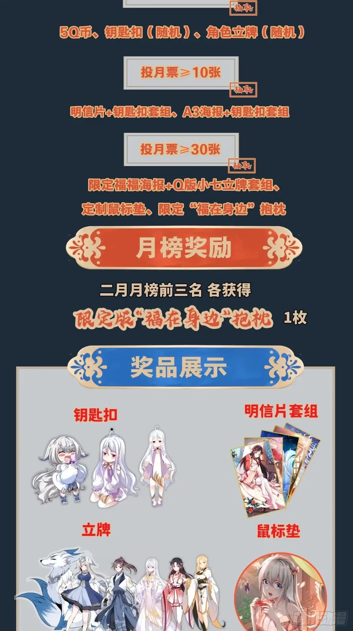 降神战纪 第142话 觉醒的公主 第68页