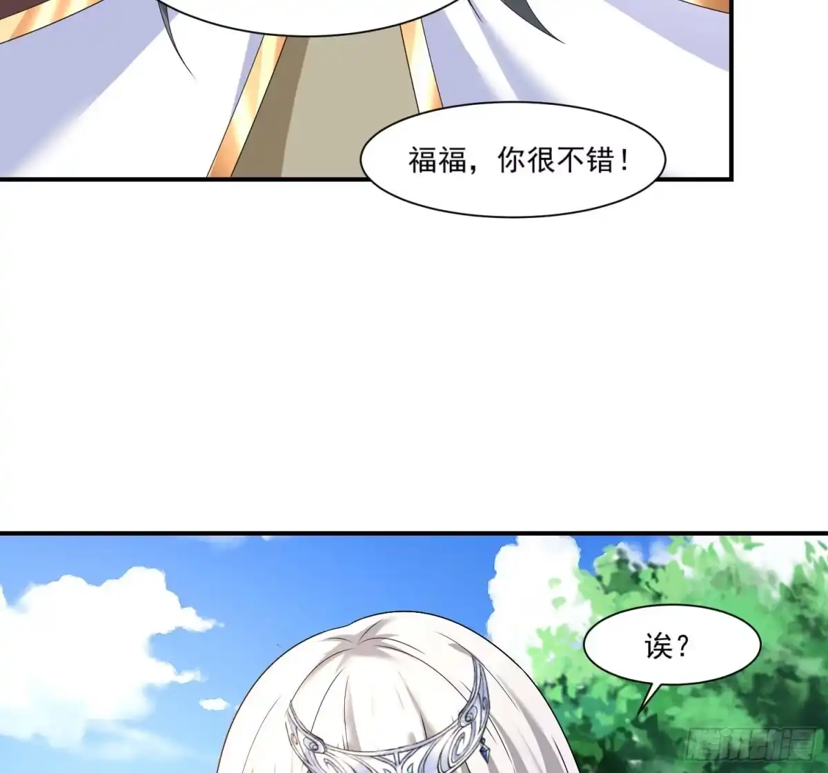 降神战纪 第142话 觉醒的公主 第64页