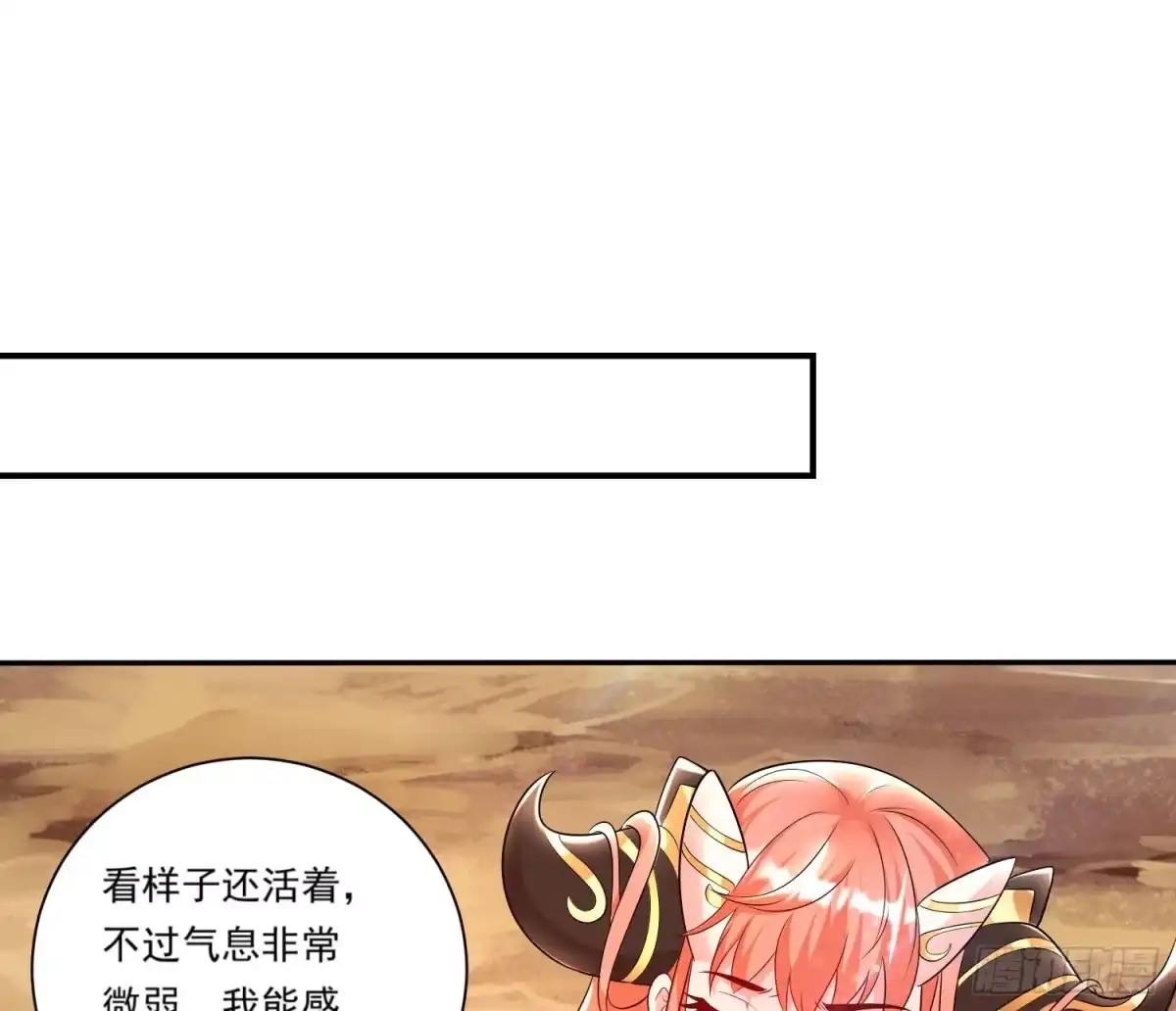 降神战纪 第142话 觉醒的公主 第4页