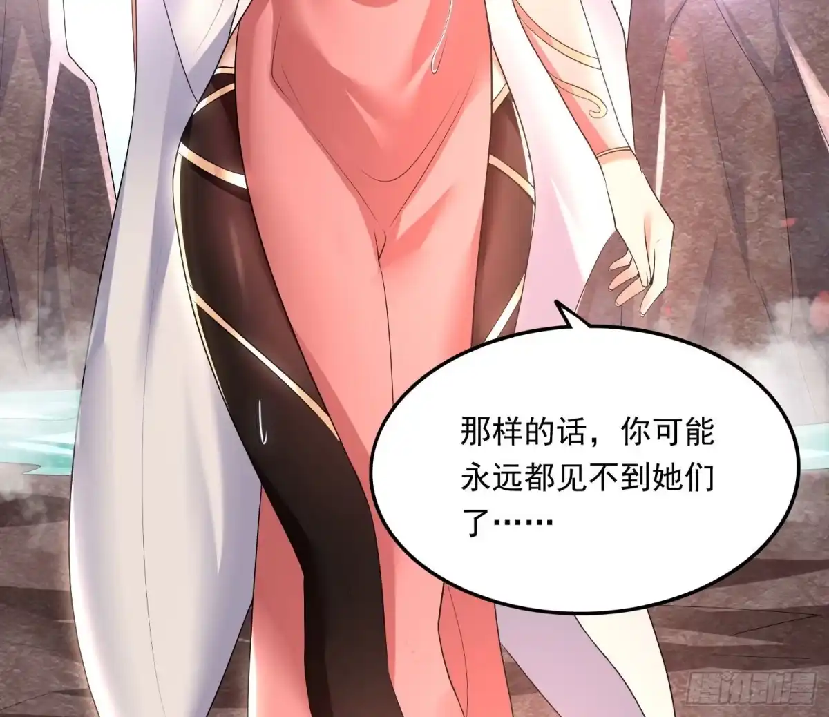 降神战纪 第142话 觉醒的公主 第45页