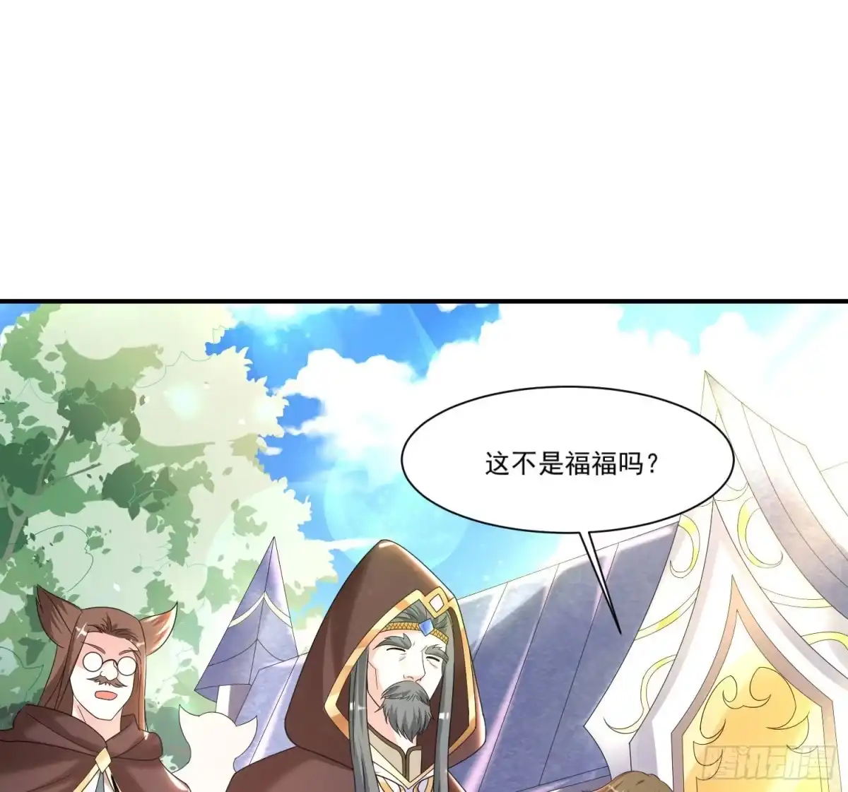 降神战纪 第142话 觉醒的公主 第59页