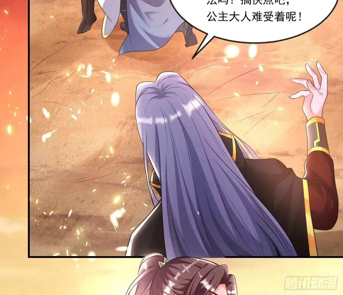 降神战纪 第142话 觉醒的公主 第11页