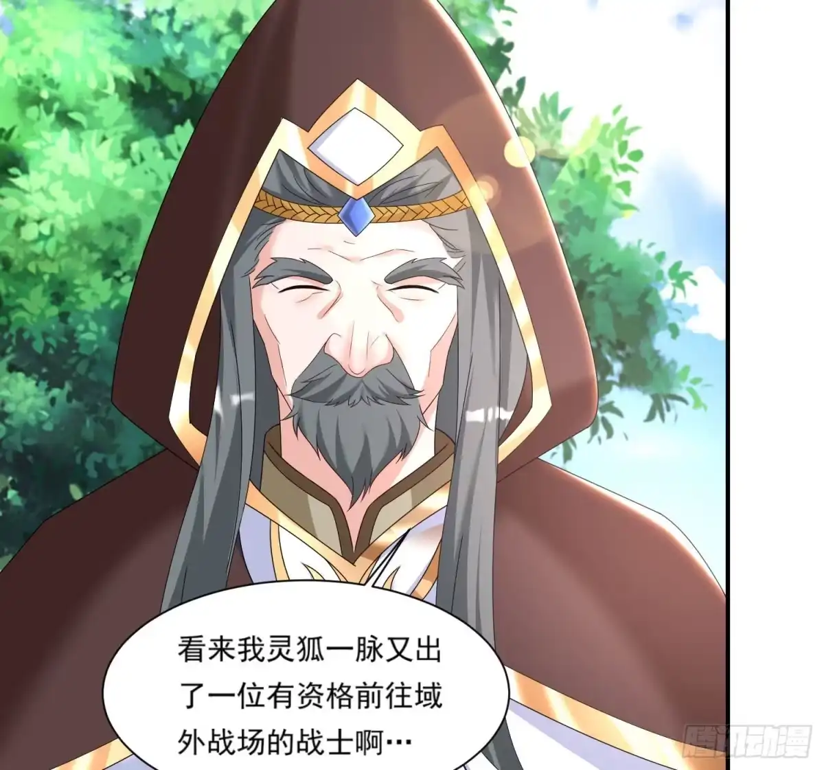 降神战纪 第142话 觉醒的公主 第63页