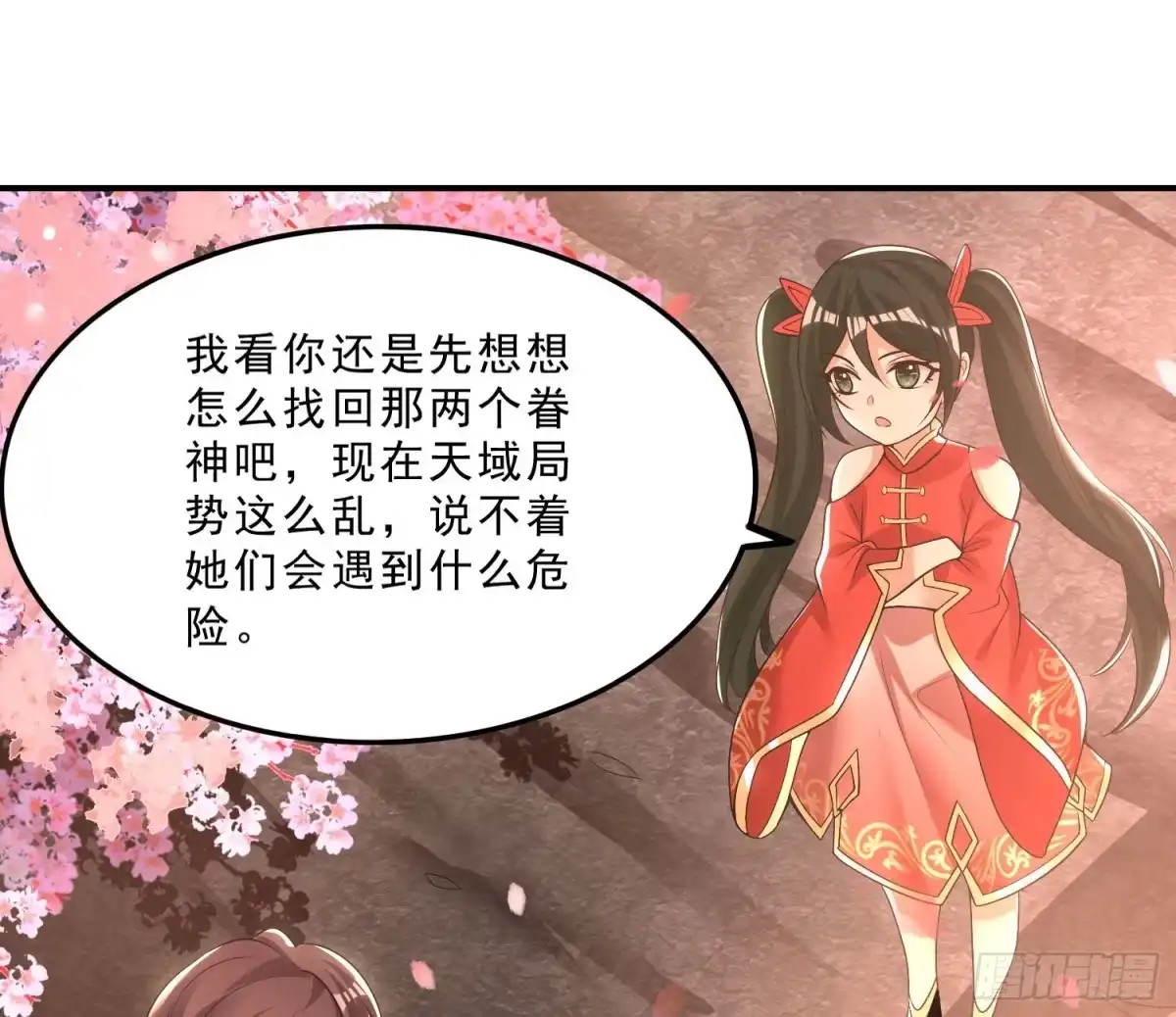 降神战纪 第142话 觉醒的公主 第41页