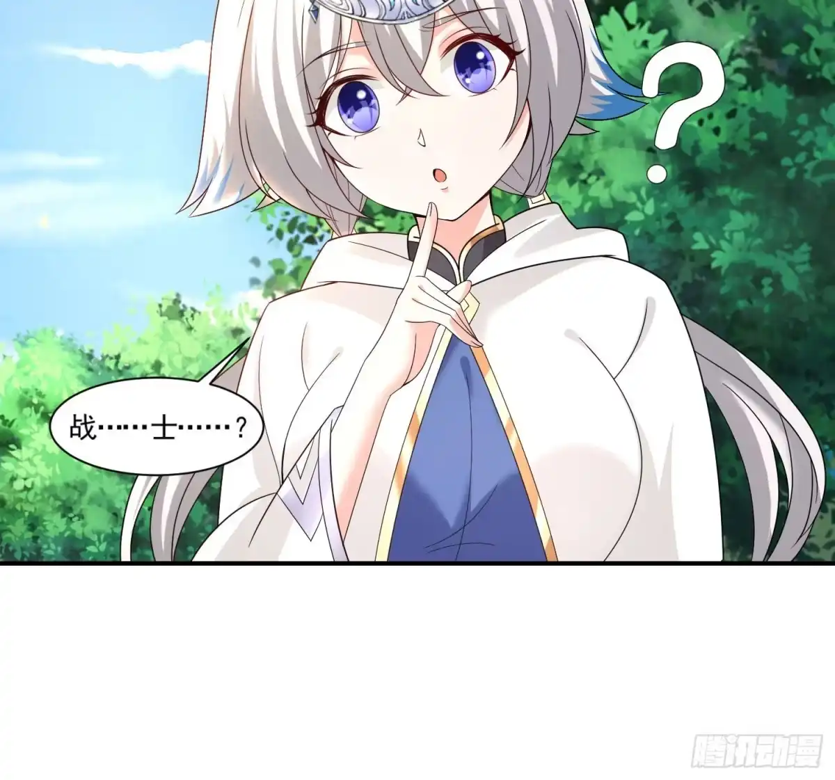 降神战纪 第142话 觉醒的公主 第65页
