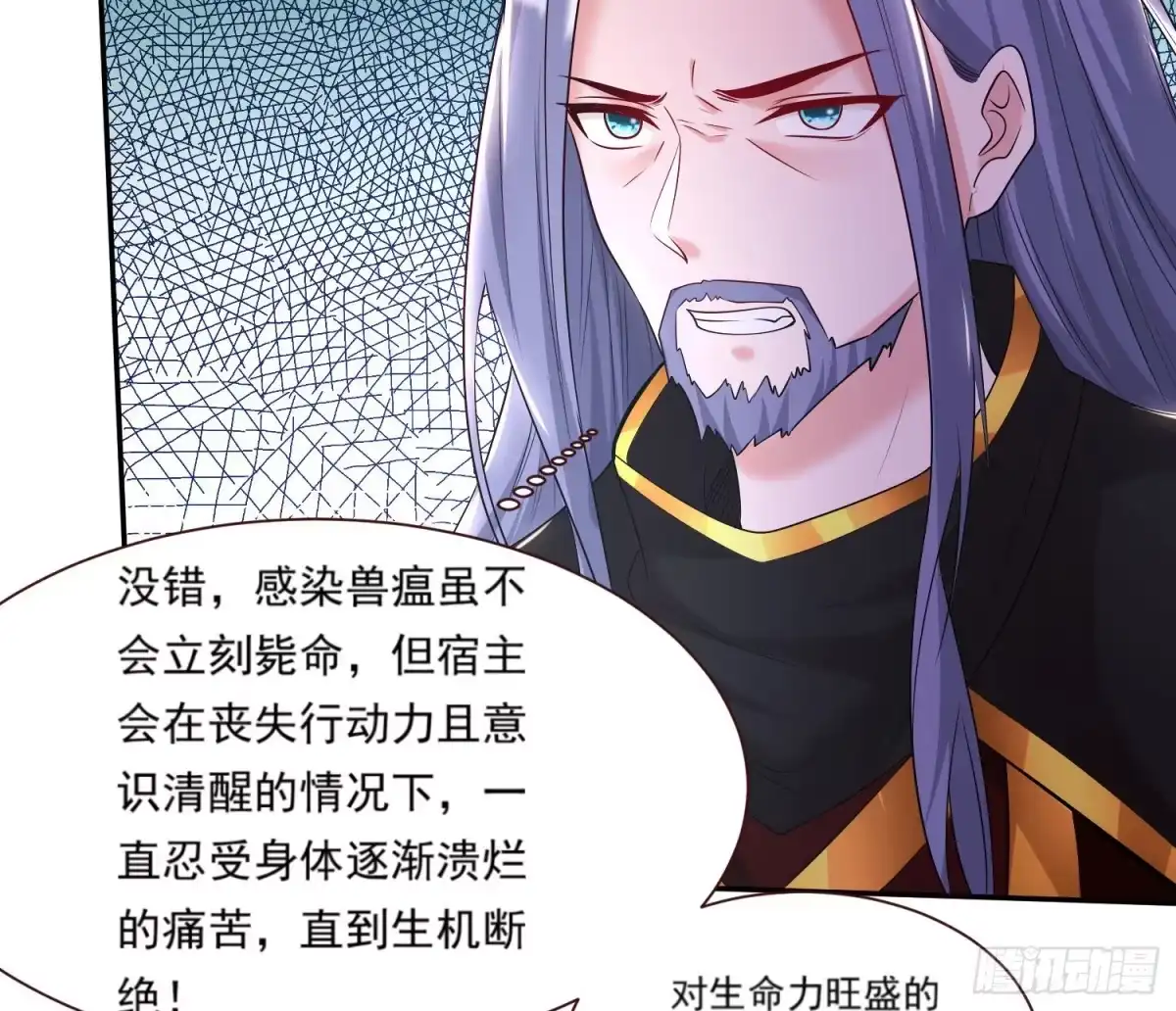 降神战纪 第142话 觉醒的公主 第8页