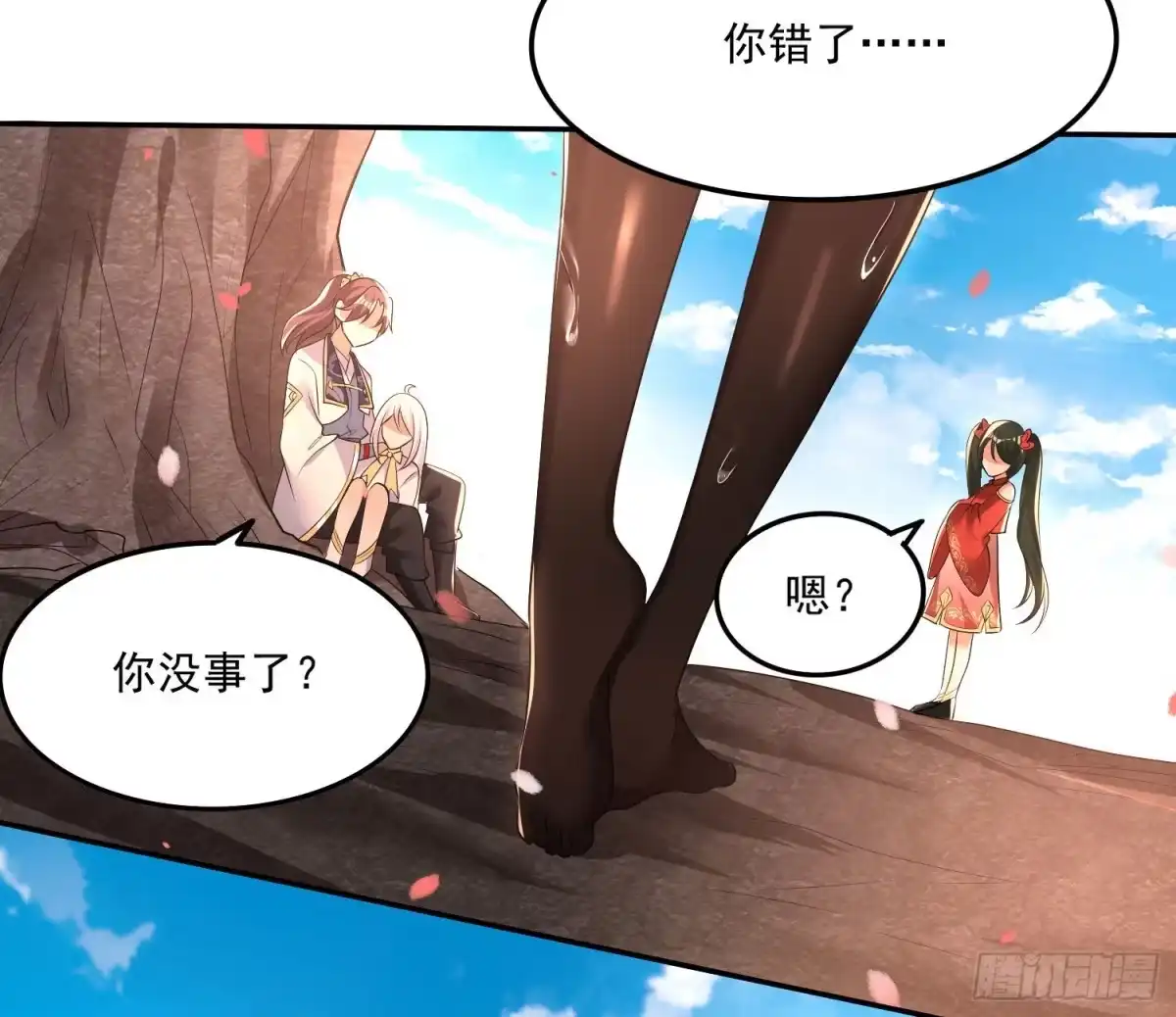 降神战纪 第142话 觉醒的公主 第43页