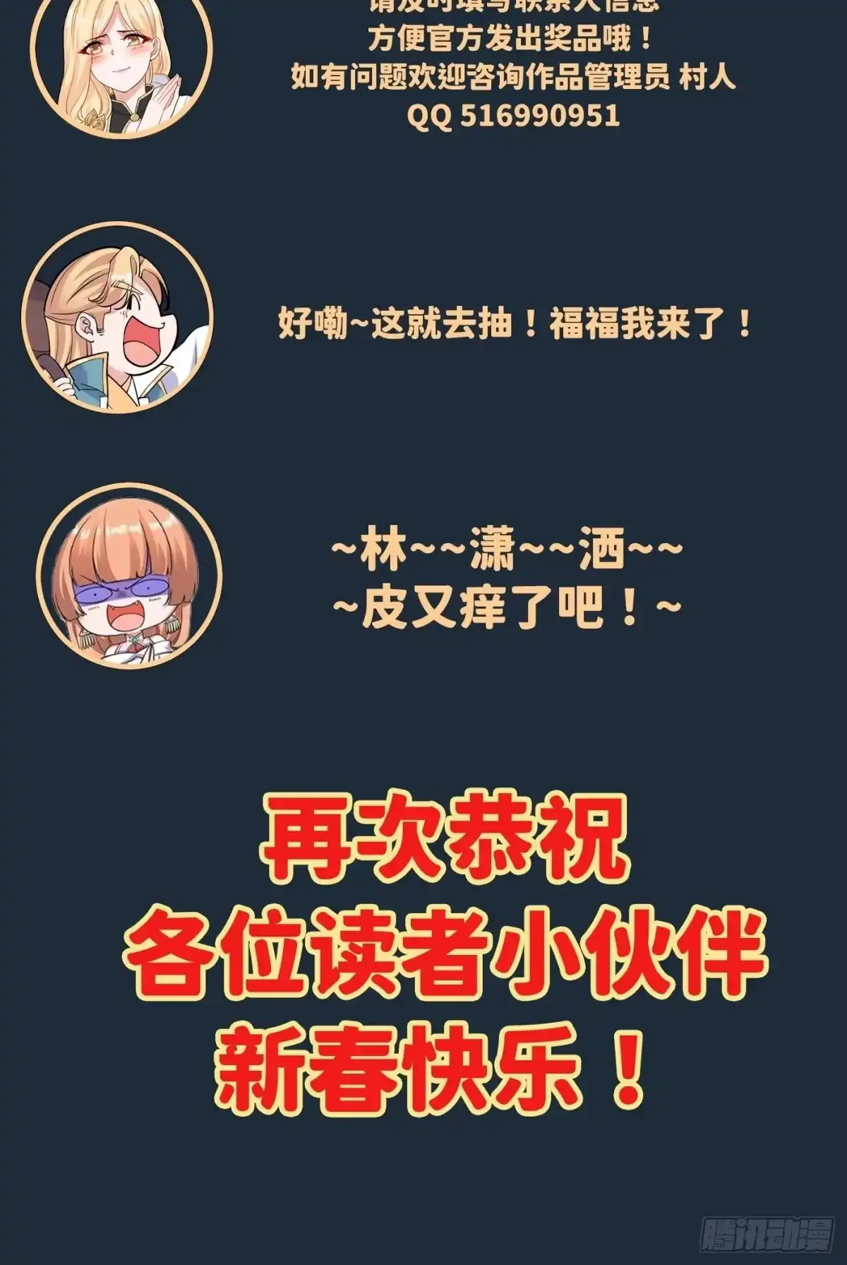降神战纪 第142话 觉醒的公主 第70页