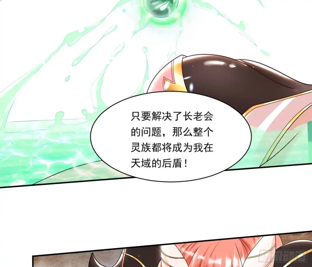降神战纪 第142话 觉醒的公主 第36页
