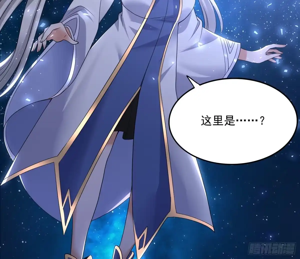 降神战纪 第142话 觉醒的公主 第53页