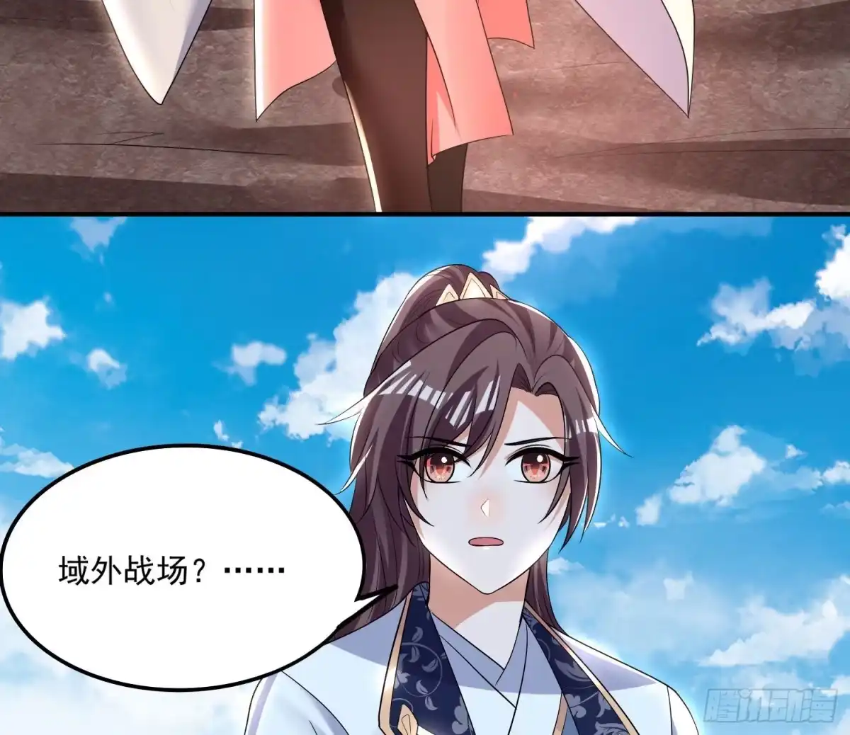 降神战纪 第142话 觉醒的公主 第46页