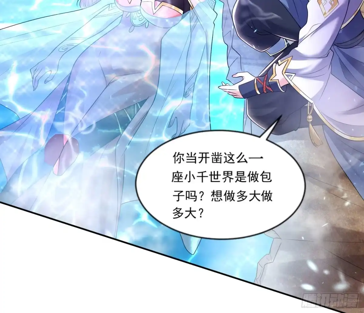 降神战纪 第142话 觉醒的公主 第19页