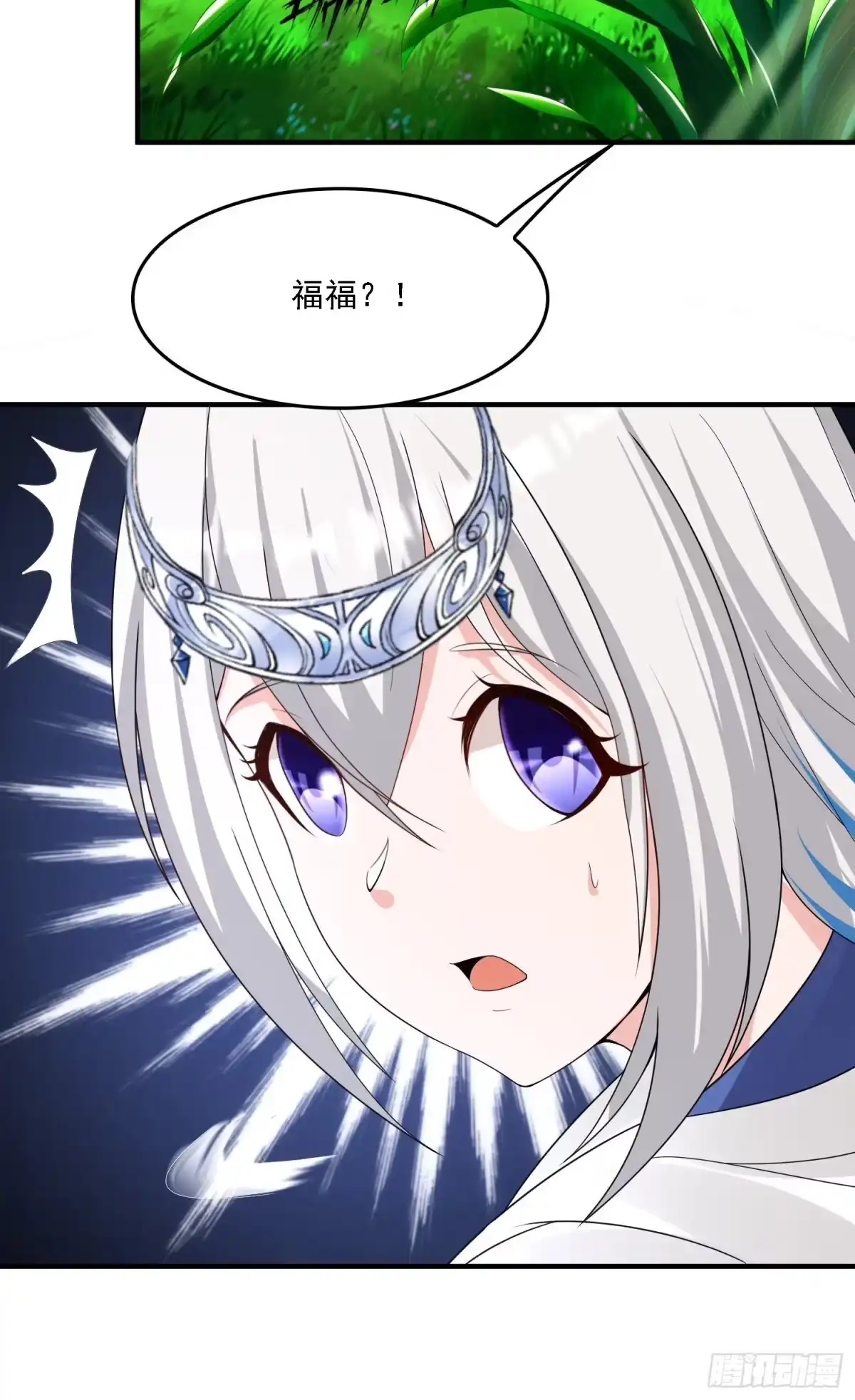 降神战纪 第143话 初礼献给主人 第40页