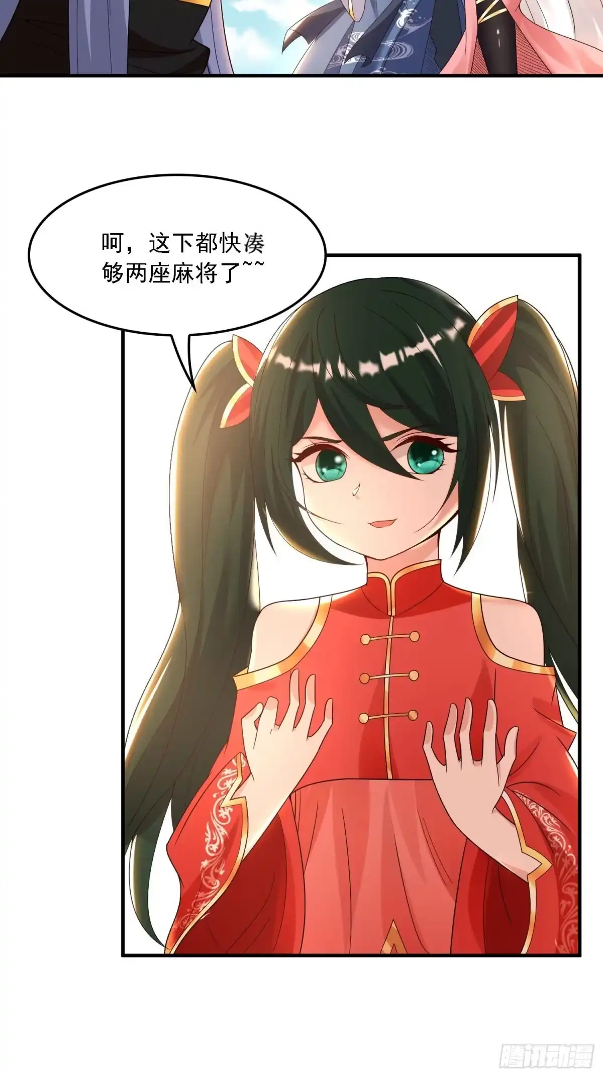降神战纪 第143话 初礼献给主人 第35页