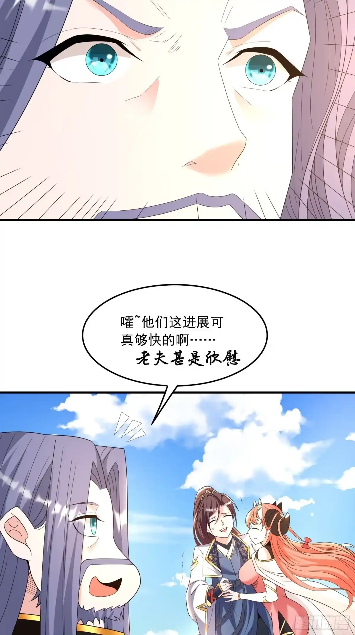 降神战纪 第143话 初礼献给主人 第34页