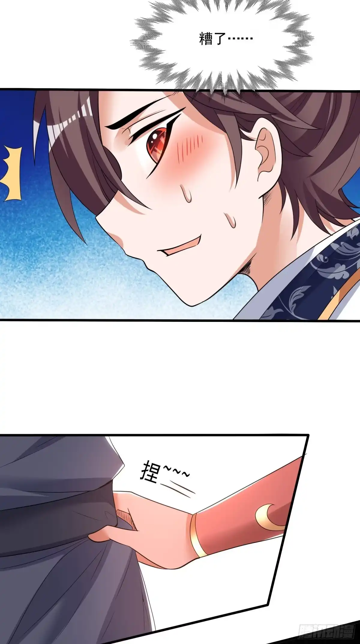 降神战纪 第143话 初礼献给主人 第30页