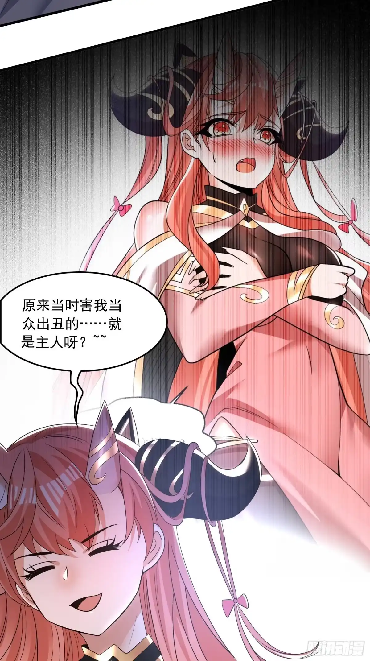 降神战纪 第143话 初礼献给主人 第31页