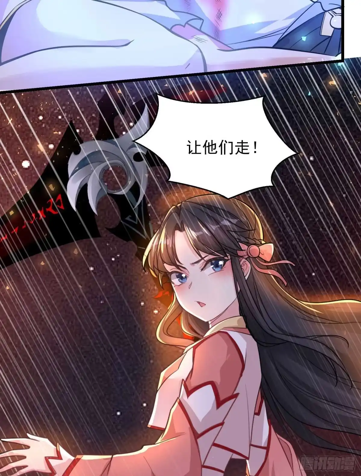 降神战纪 第12话 带他走 第37页