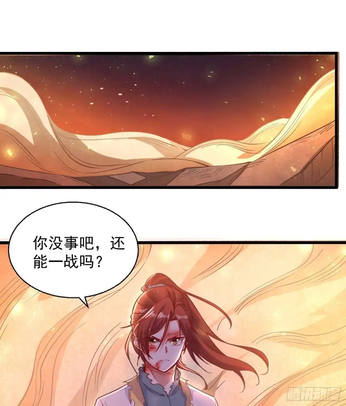 降神战纪 第12话 带他走 第3页