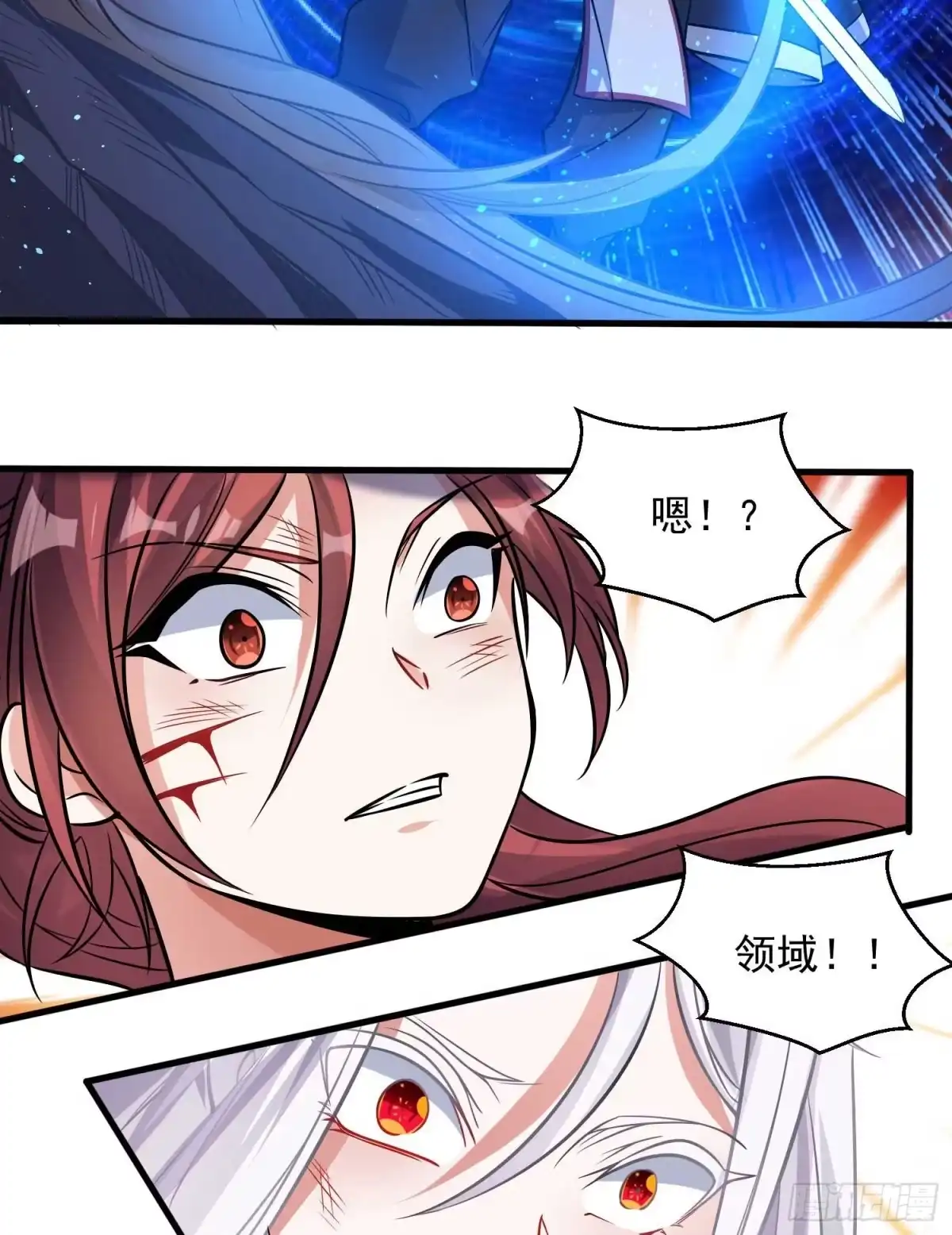 降神战纪 第12话 带他走 第27页