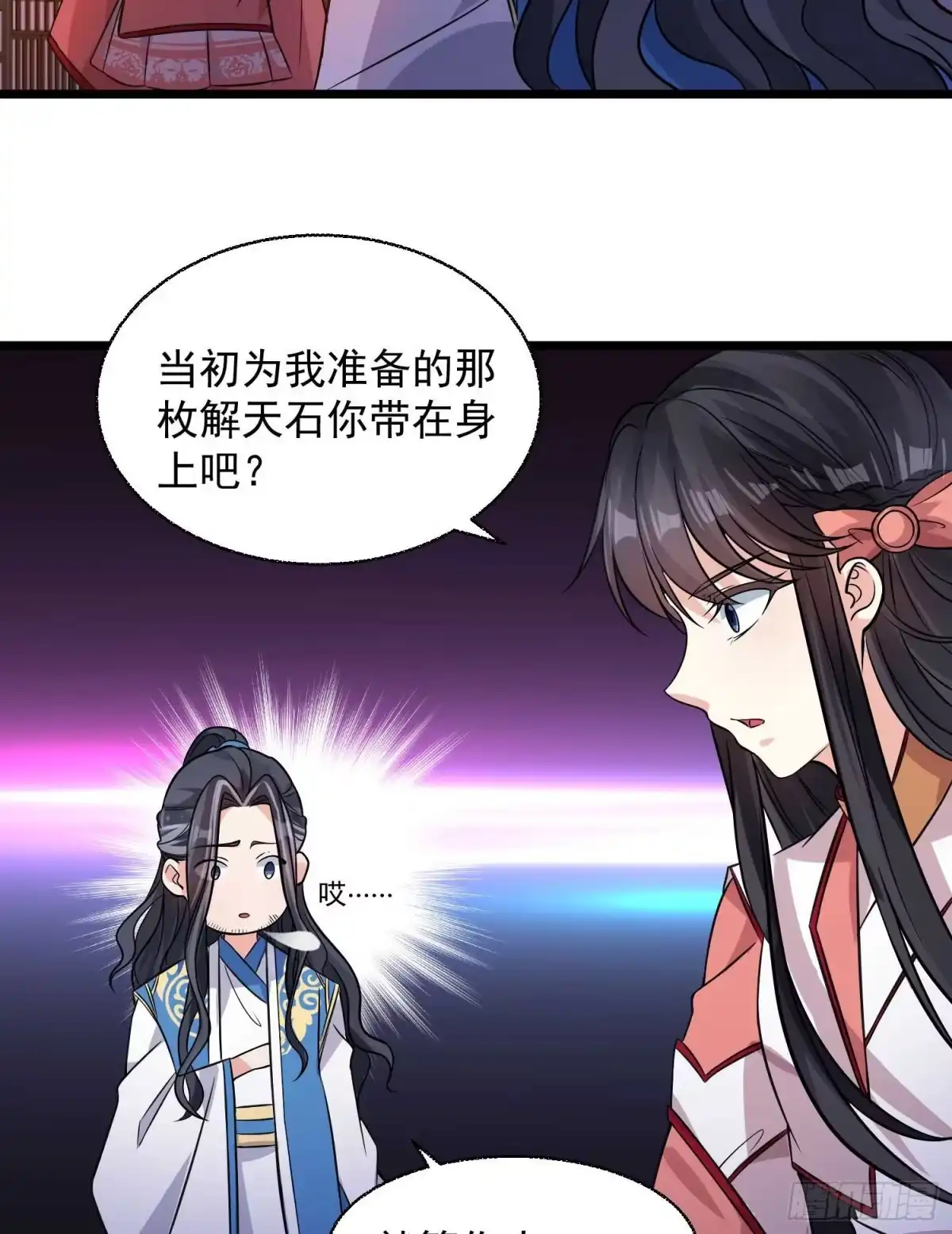降神战纪 第12话 带他走 第12页