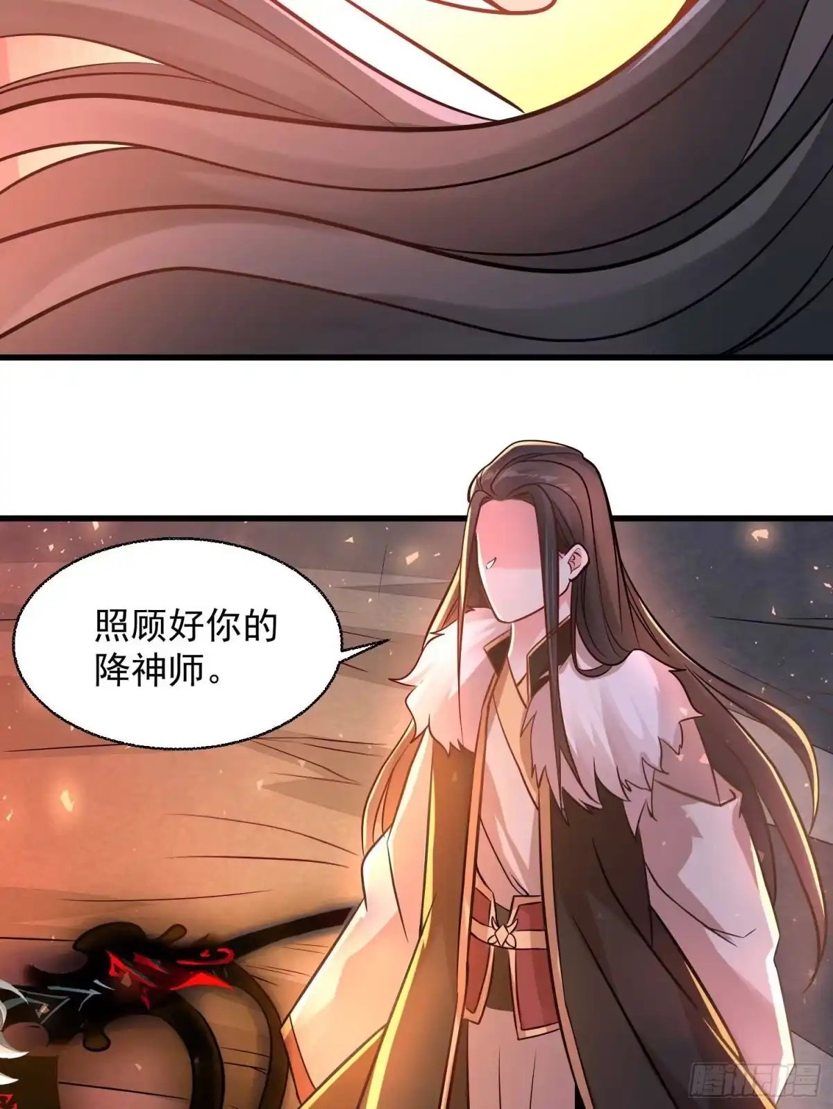 降神战纪 第12话 带他走 第49页