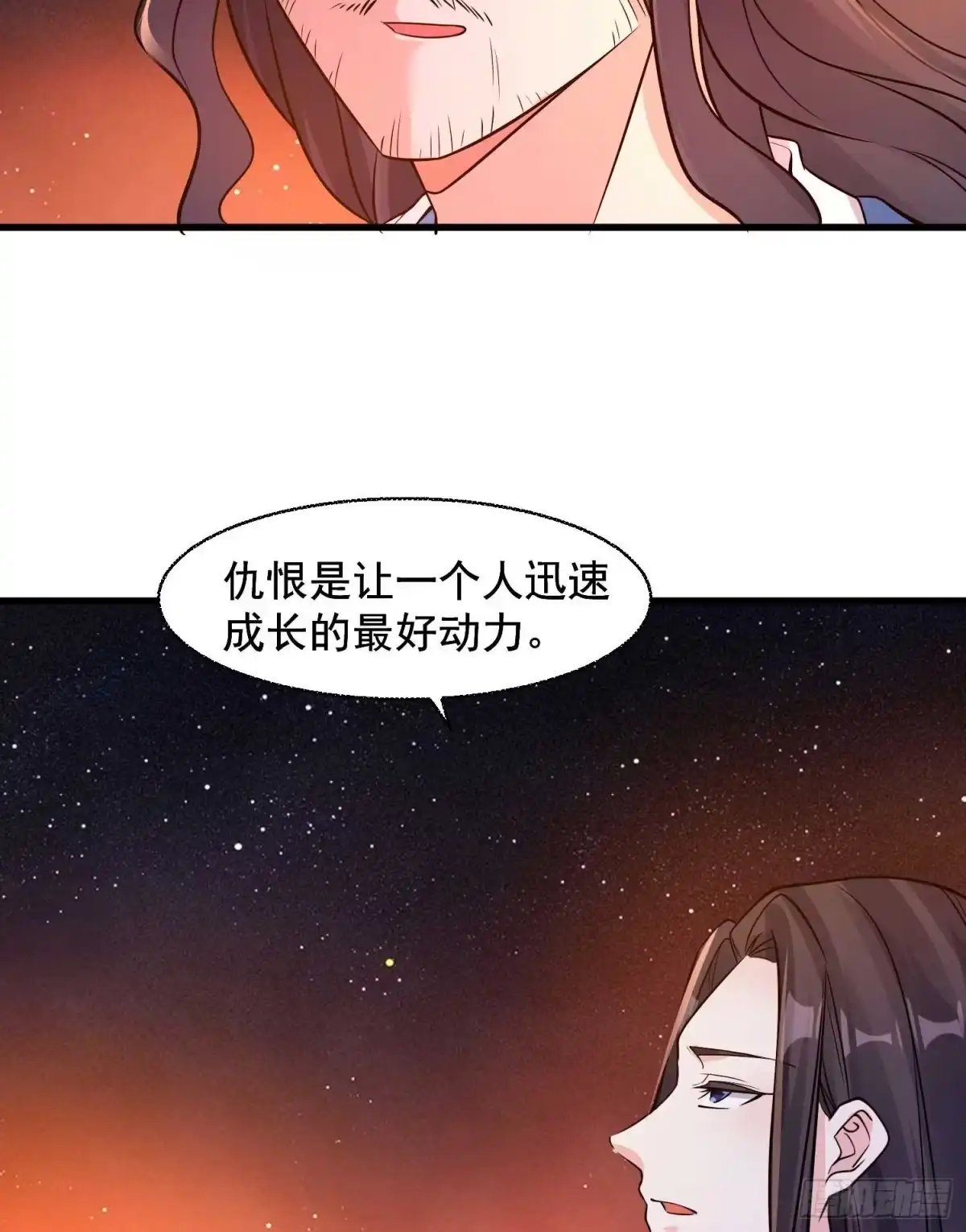 降神战纪 第12话 带他走 第53页