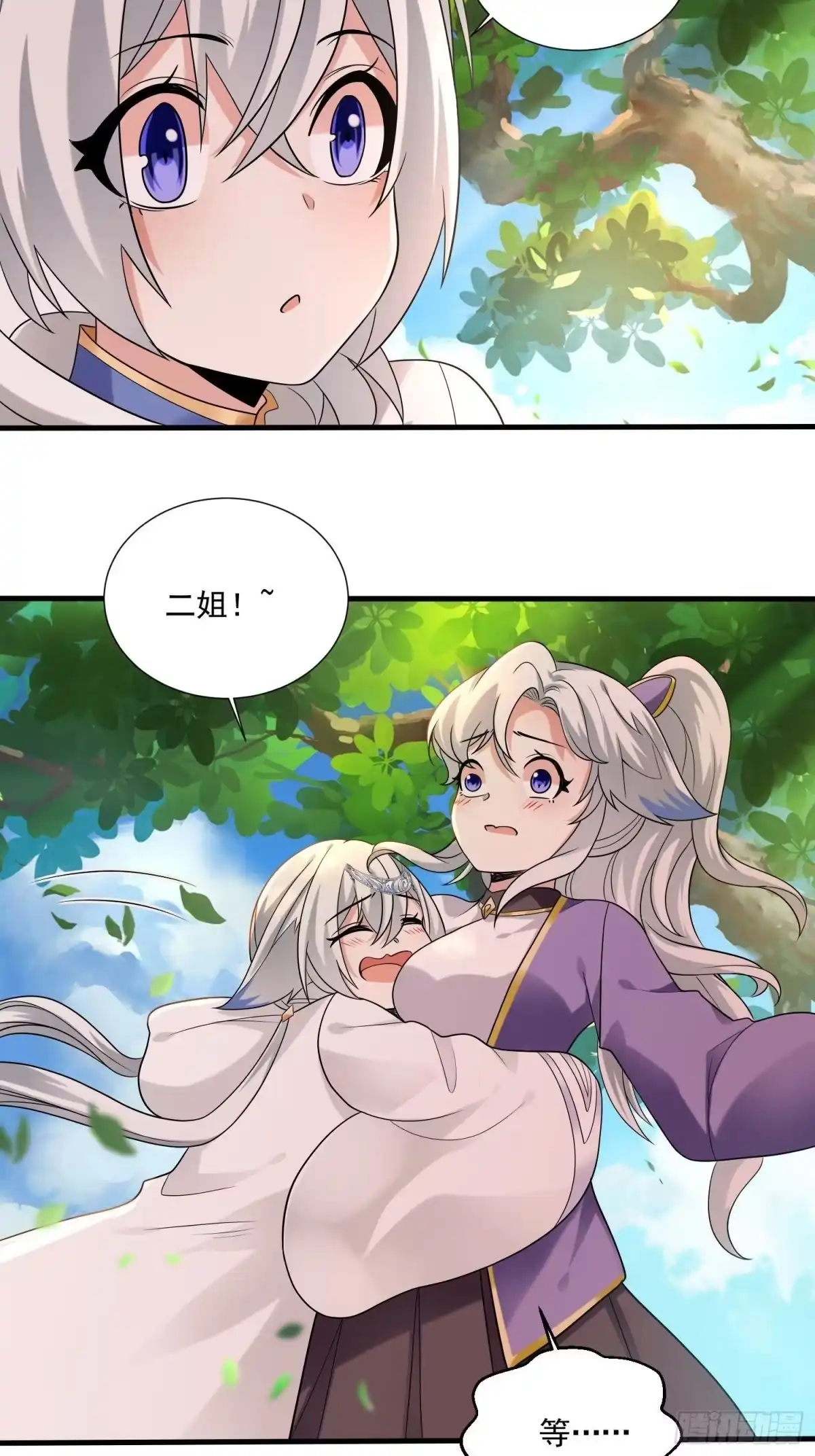 降神战纪 第144话 福福的姐姐们 第5页