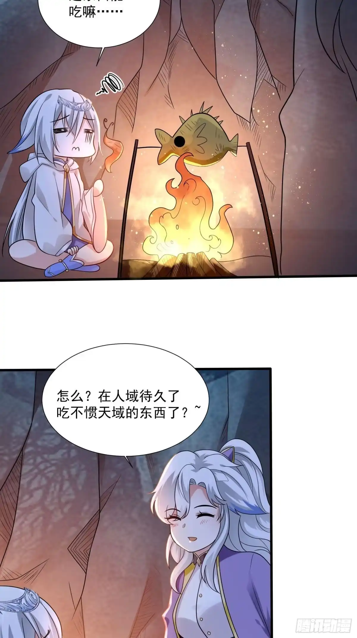 降神战纪 第144话 福福的姐姐们 第9页