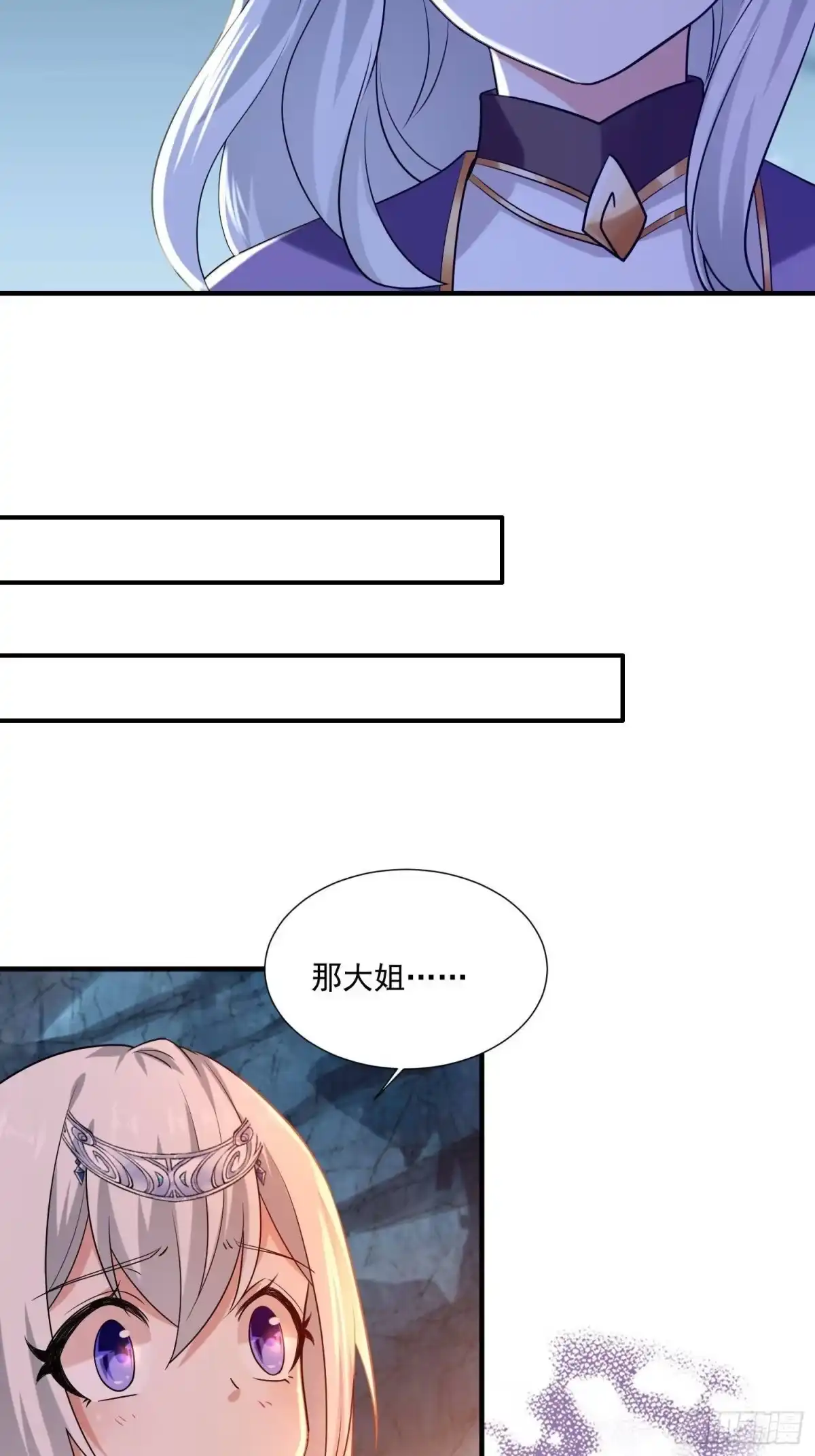降神战纪 第144话 福福的姐姐们 第22页