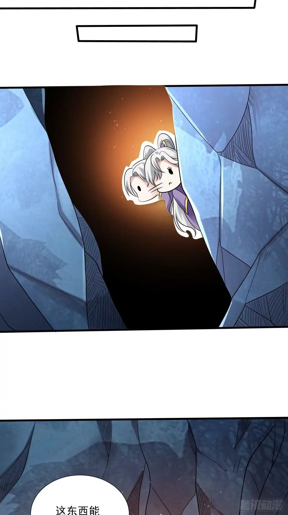 降神战纪 第144话 福福的姐姐们 第8页