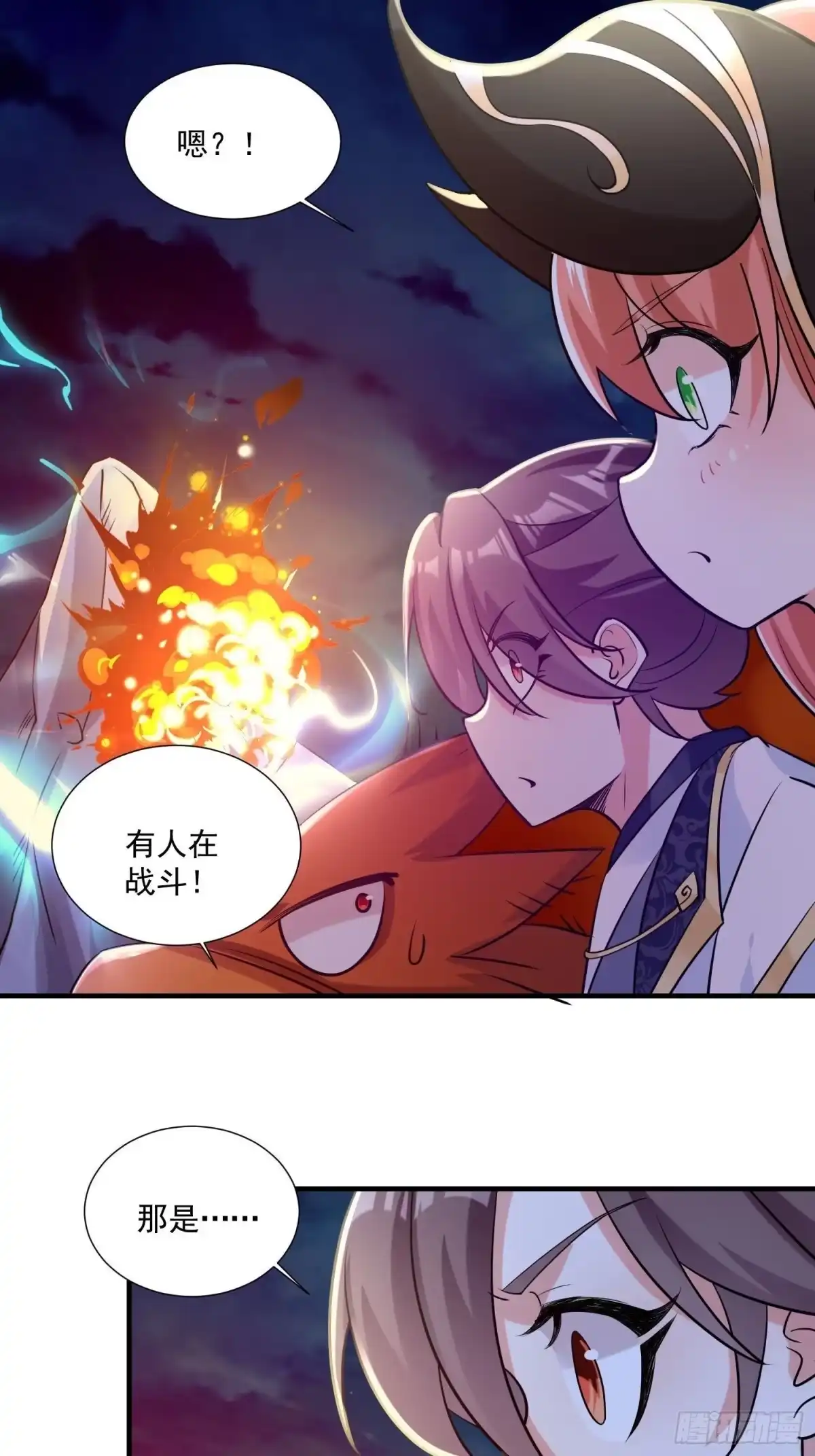 降神战纪 第144话 福福的姐姐们 第30页