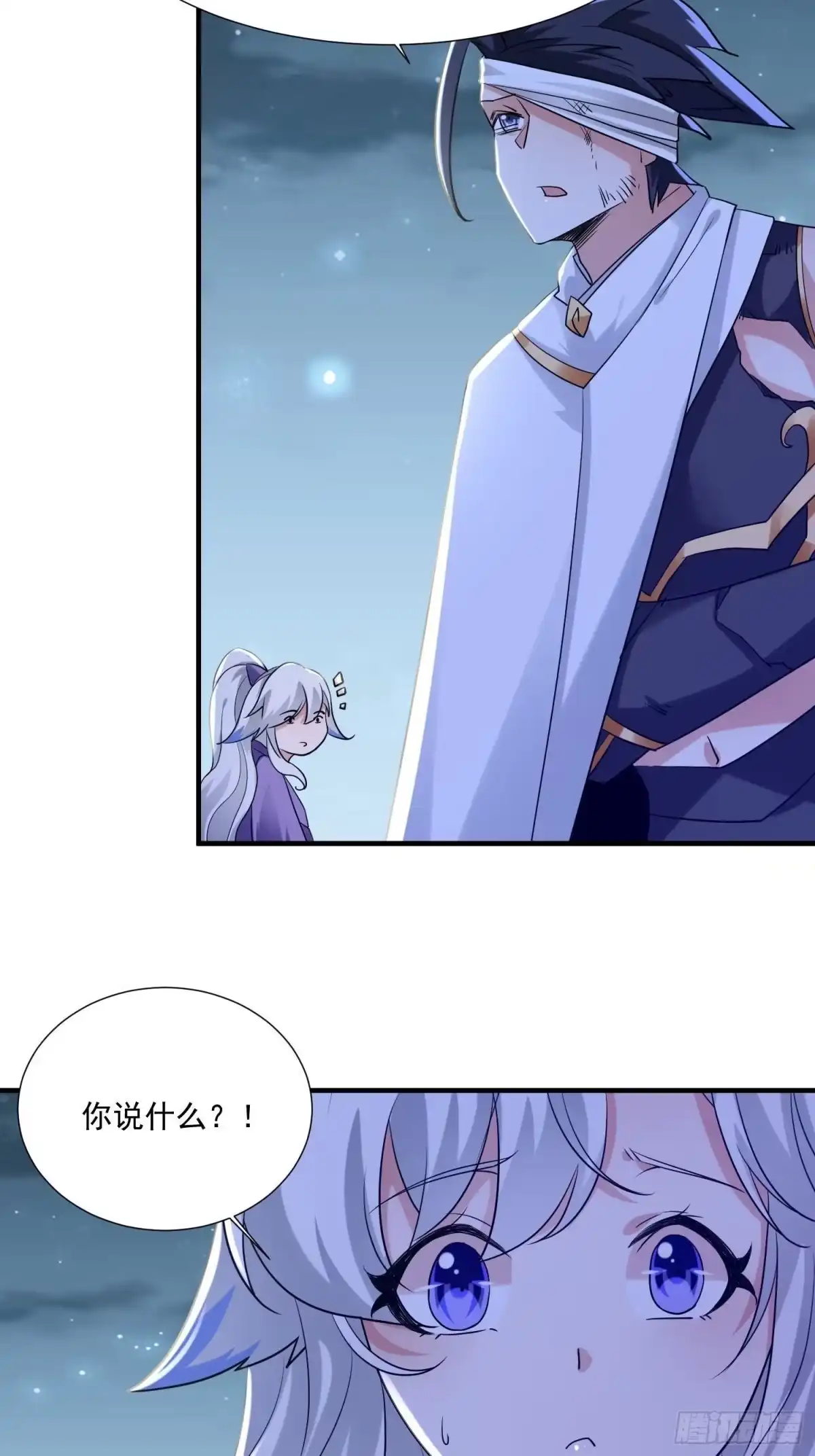 降神战纪 第144话 福福的姐姐们 第21页