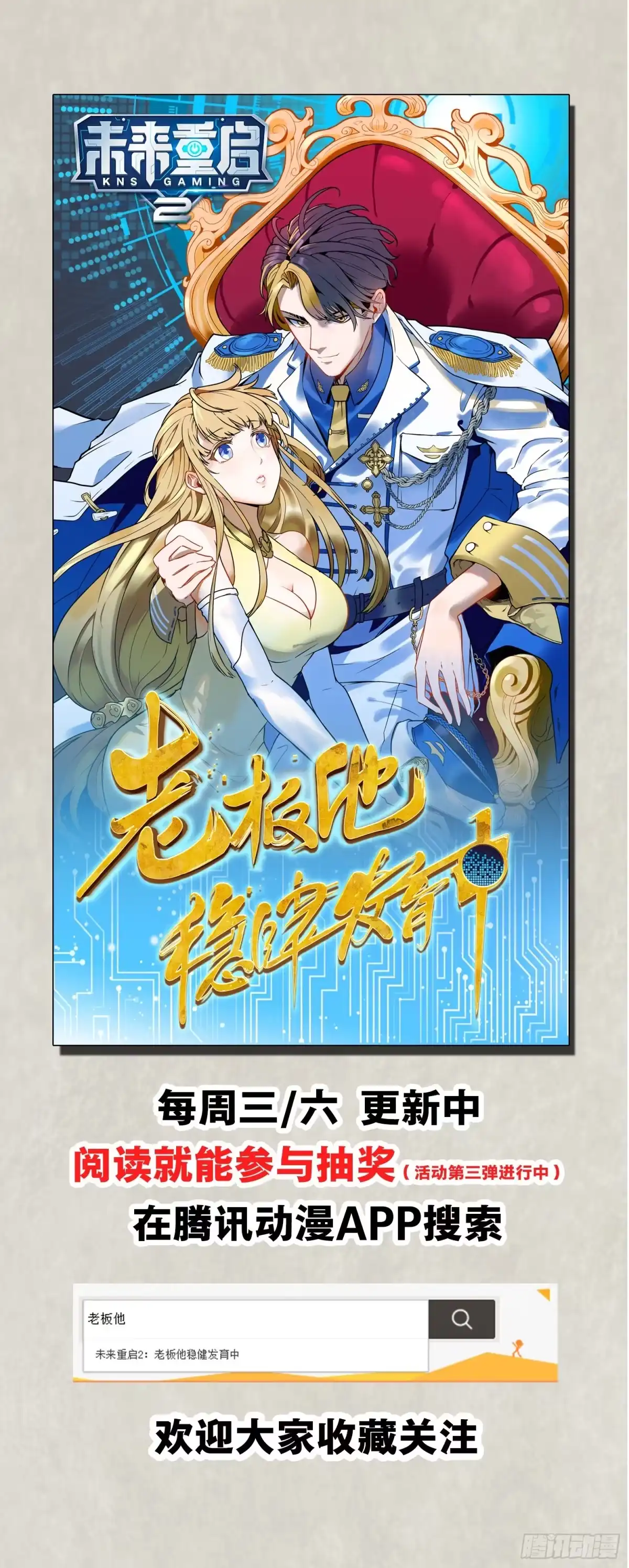 降神战纪 第144话 福福的姐姐们 第36页