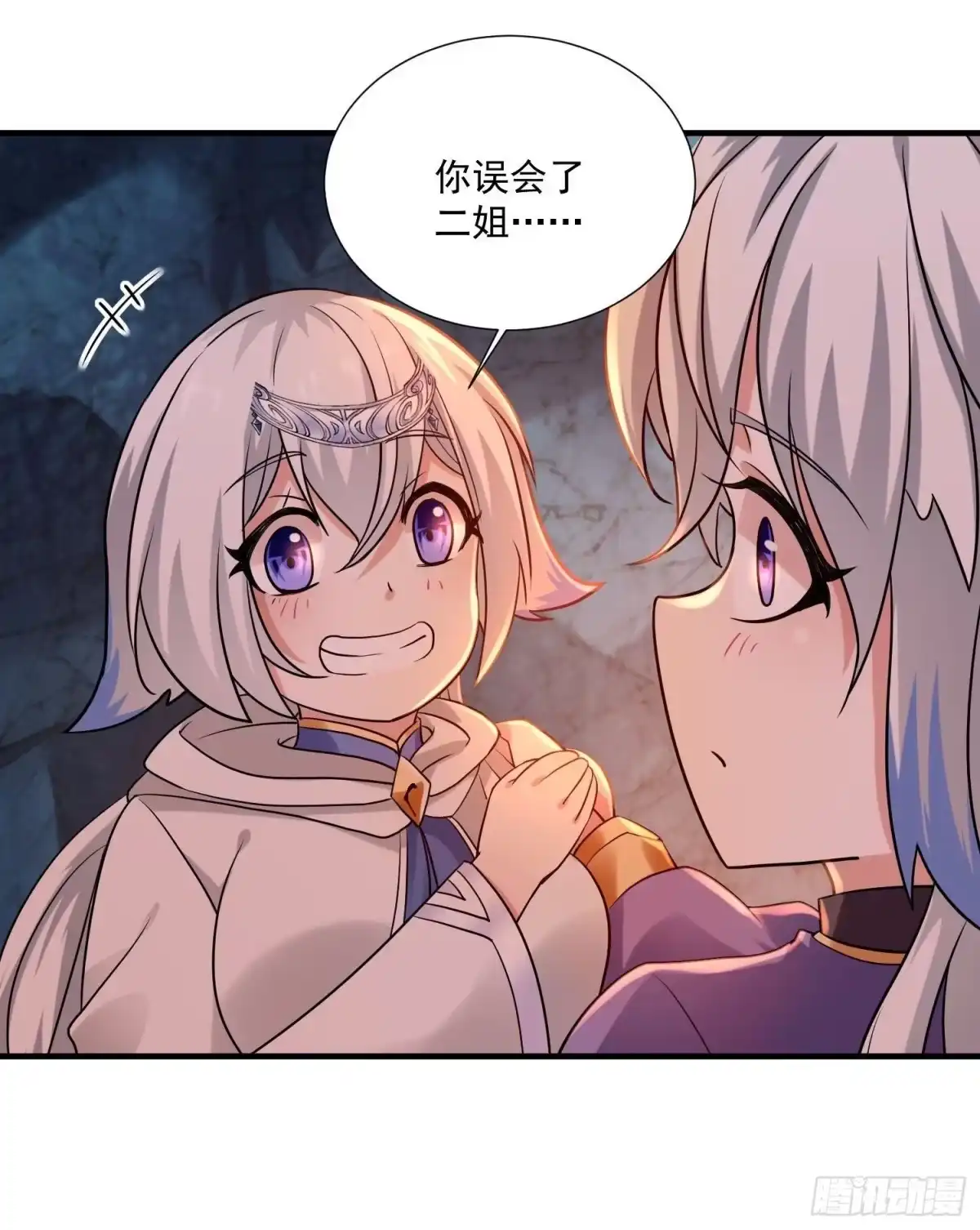 降神战纪 第144话 福福的姐姐们 第25页